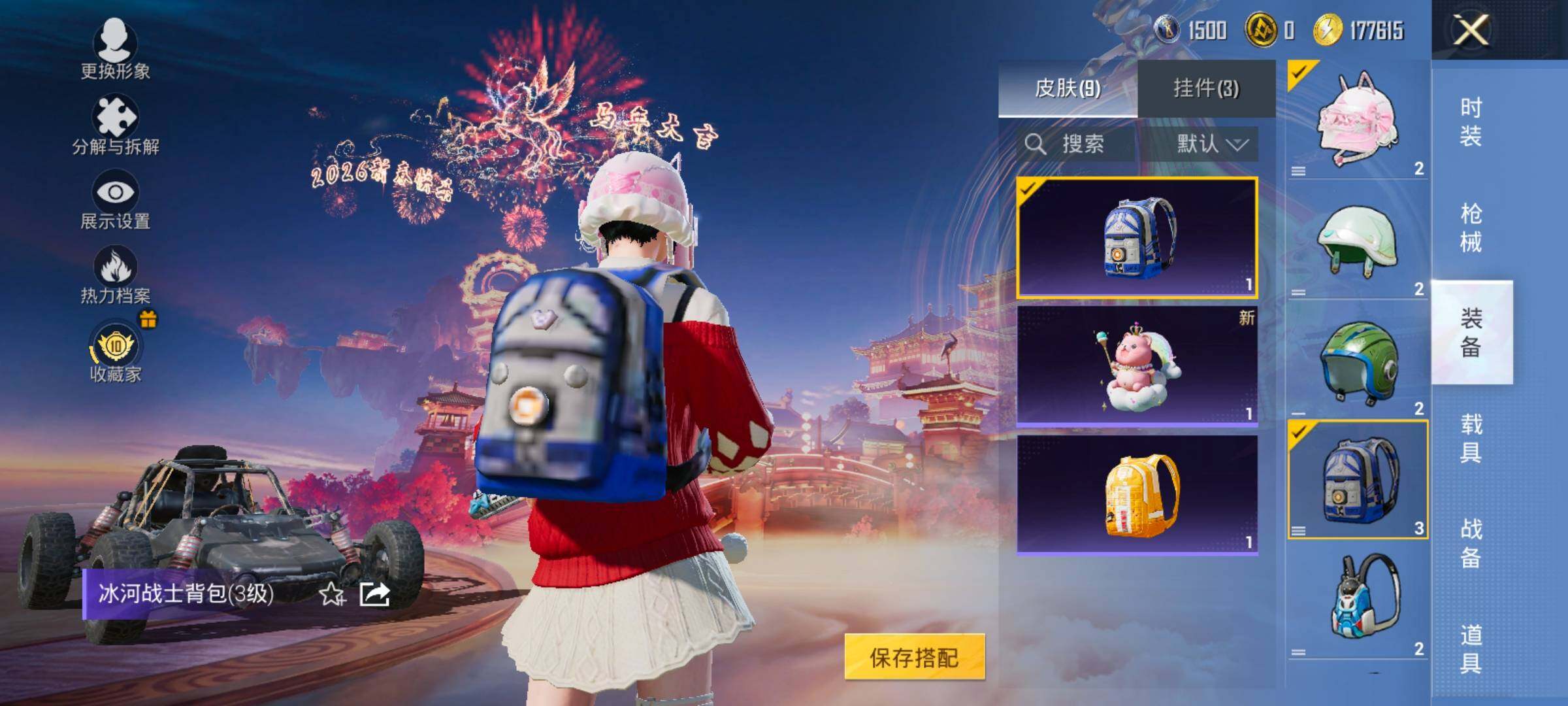 HPCMW4121022和平精英账号详情图11 HPCMW4121022和平精英账号详情图11