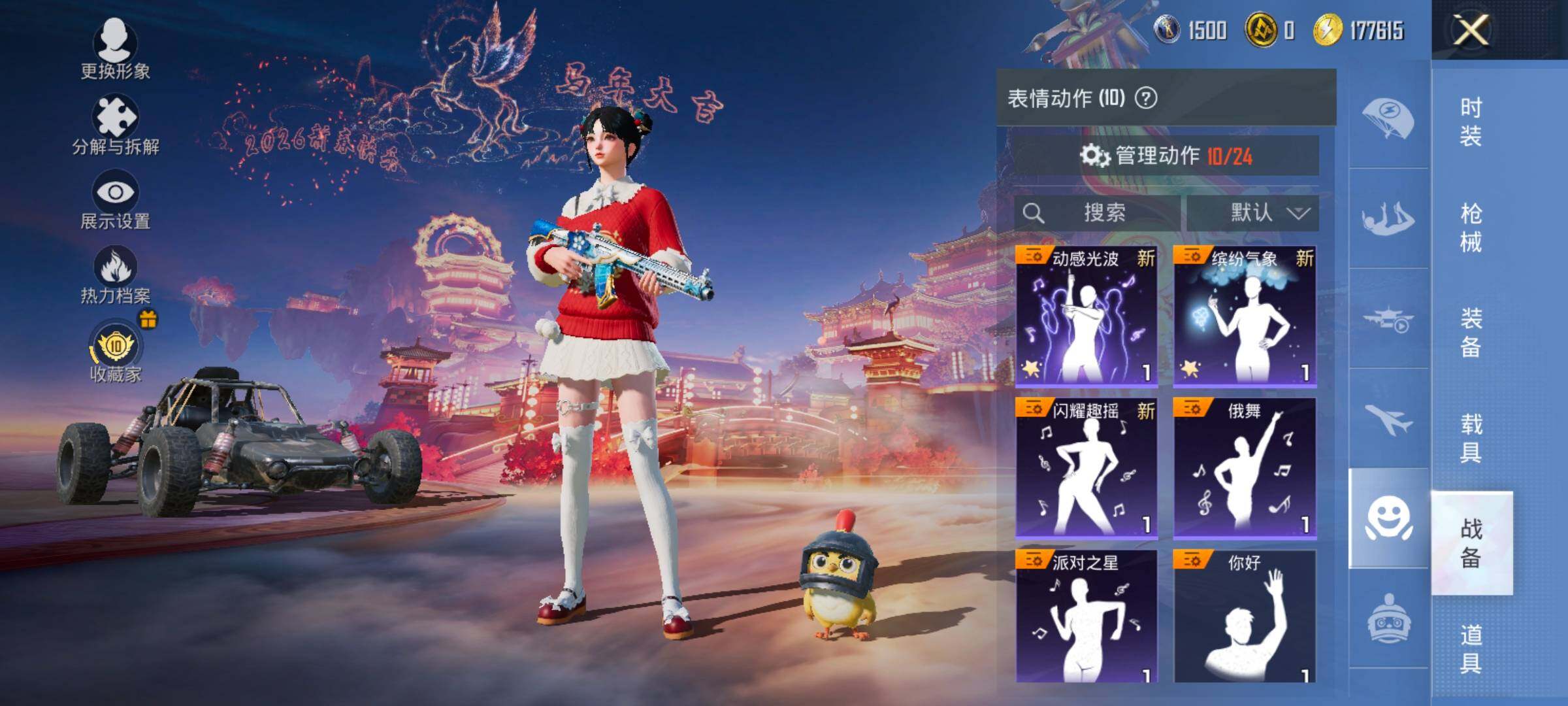 HPCMW4121022和平精英账号详情图13 HPCMW4121022和平精英账号详情图13