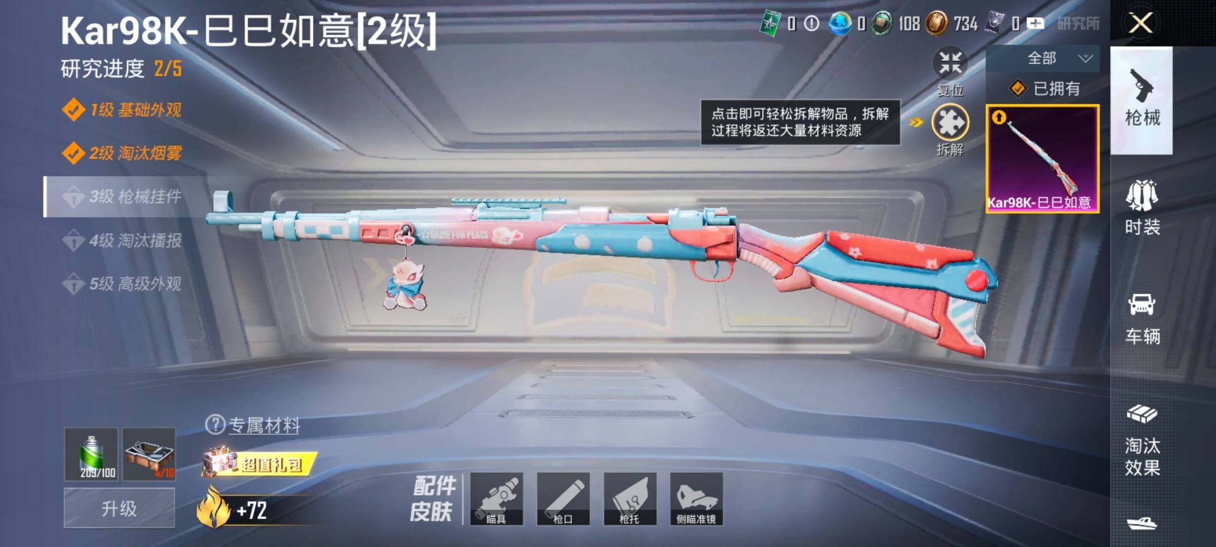 HPCMW4121022和平精英账号详情图14 HPCMW4121022和平精英账号详情图14