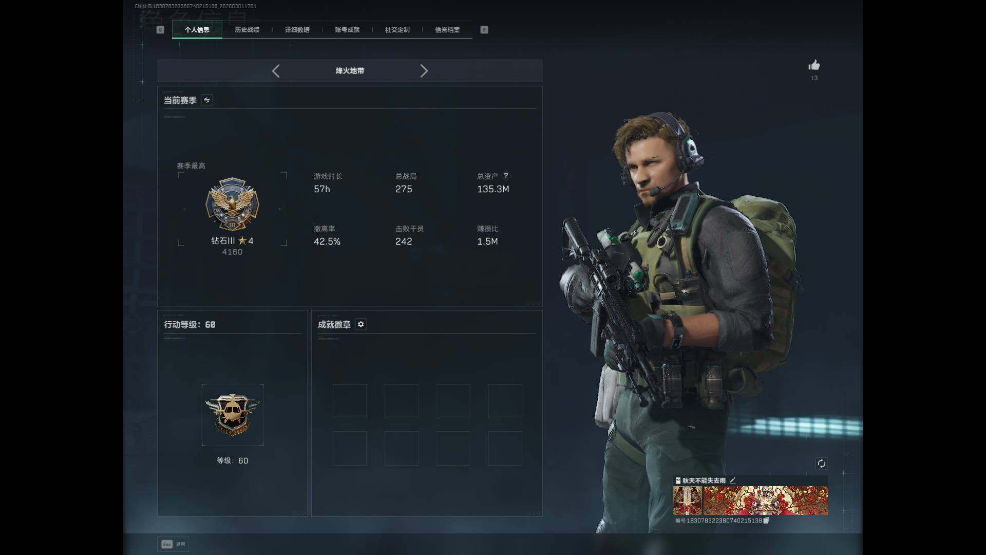 SJZQM456616三角洲行动账号详情图5 SJZQM456616三角洲行动账号详情图5