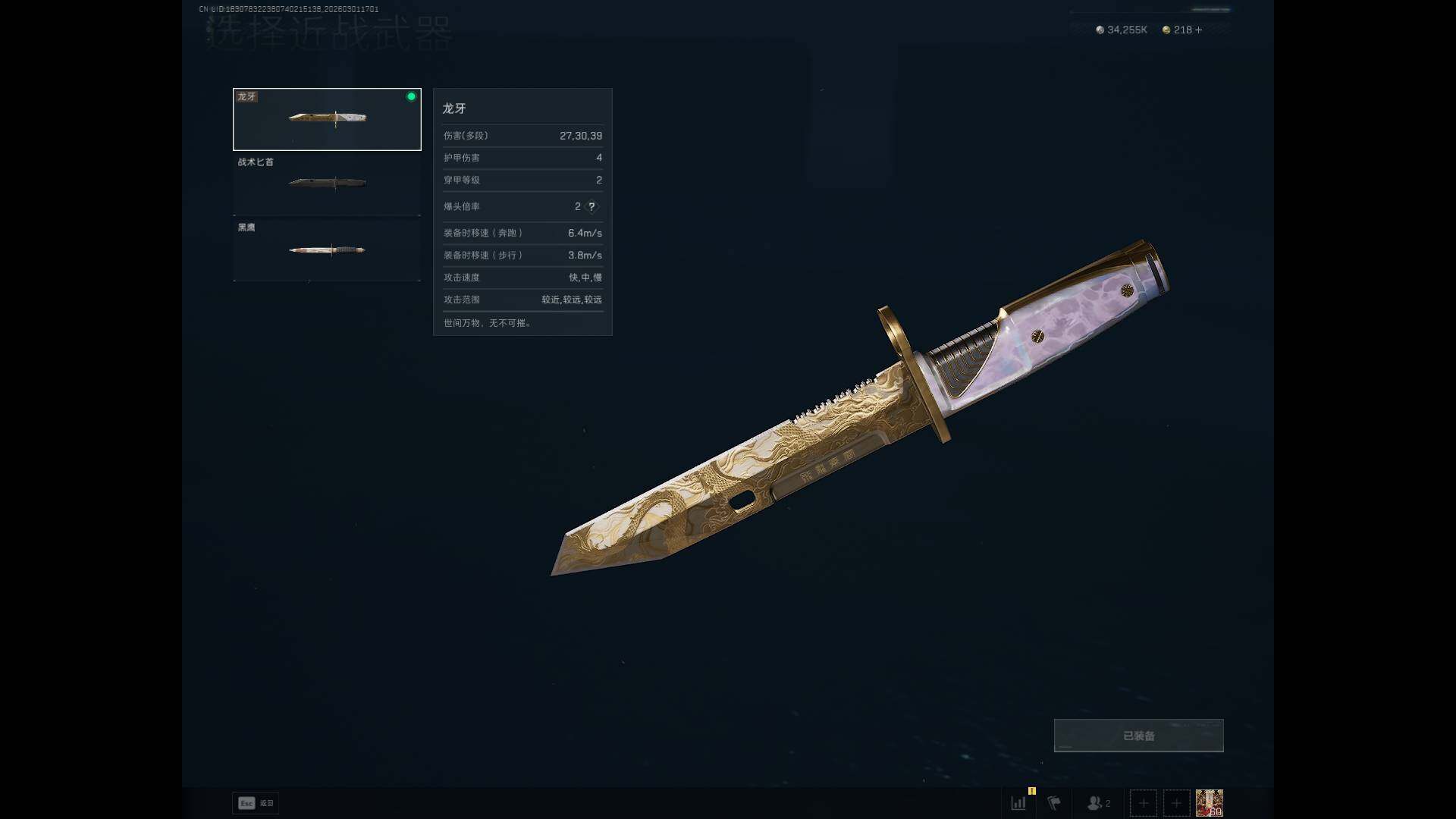 SJZQM456616三角洲行动账号详情图8 SJZQM456616三角洲行动账号详情图8