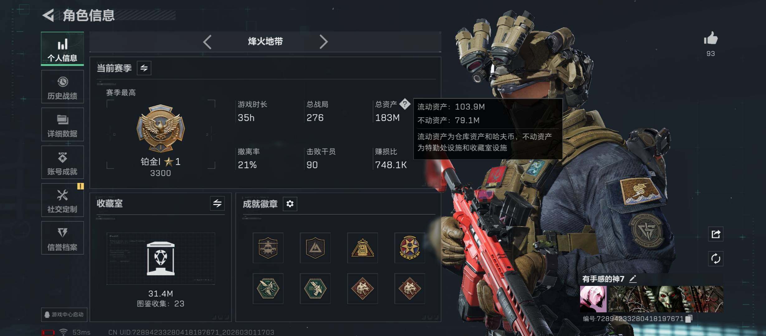 SJZCMW459216三角洲行动账号详情图5