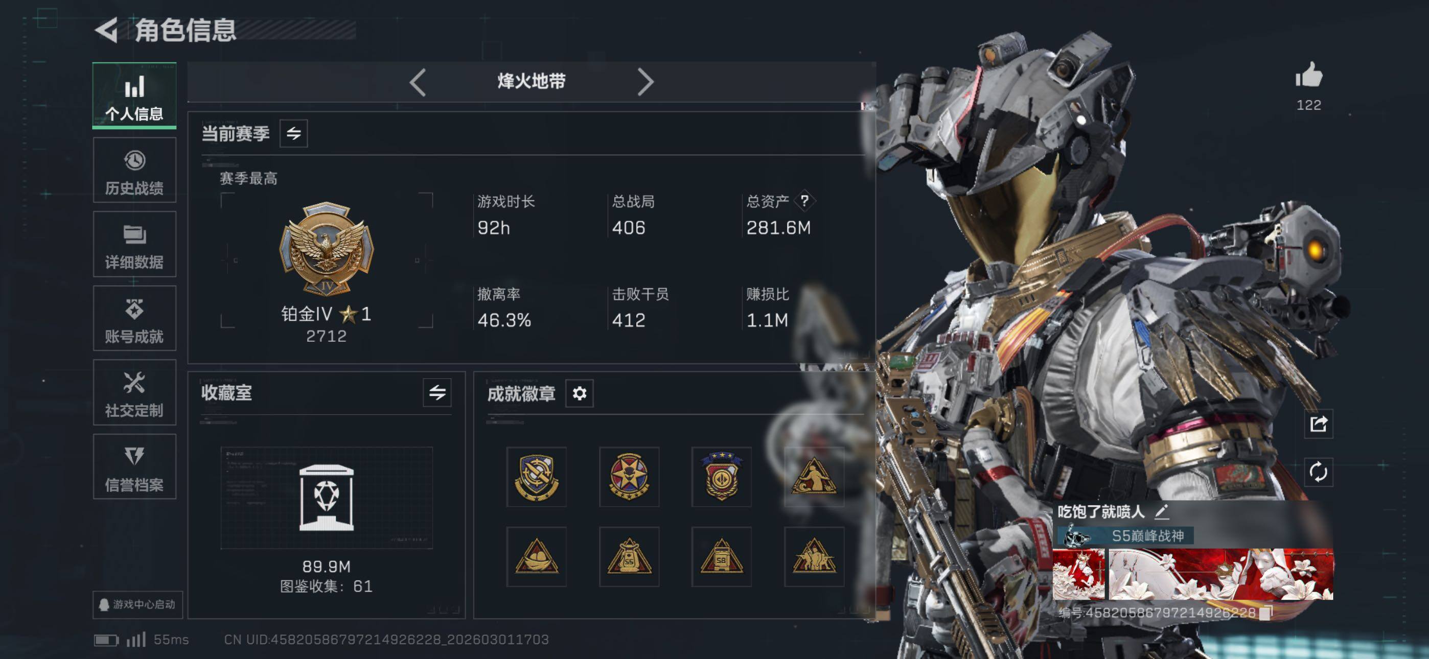 SJZCMW464871三角洲行动账号详情图5