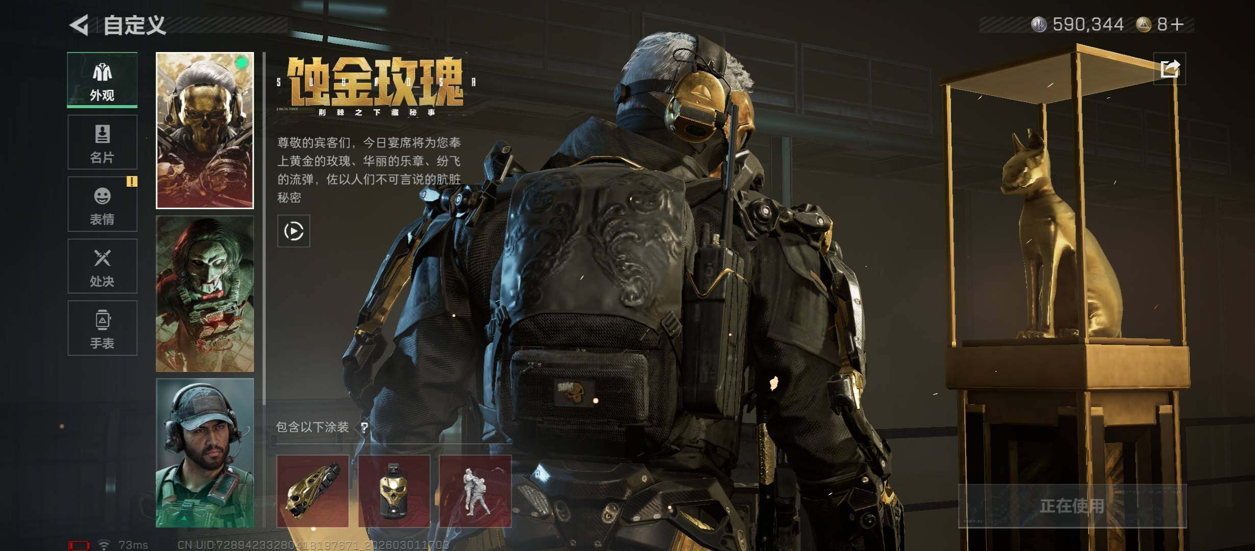 SJZCMW459216三角洲行动账号详情图8