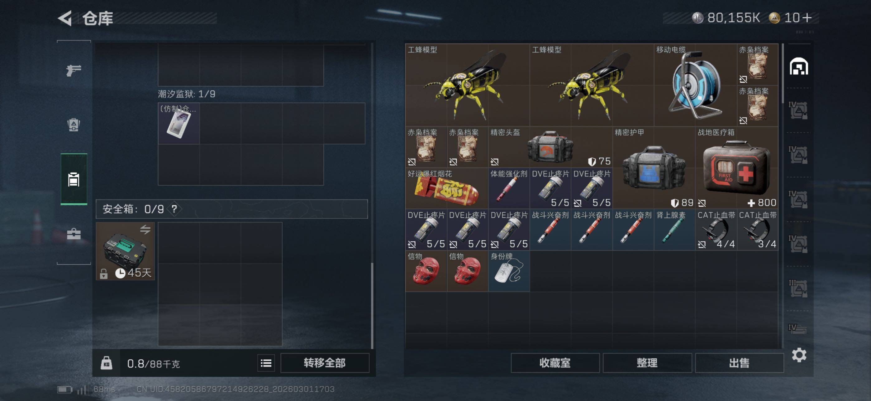 SJZCMW464871三角洲行动账号详情图18