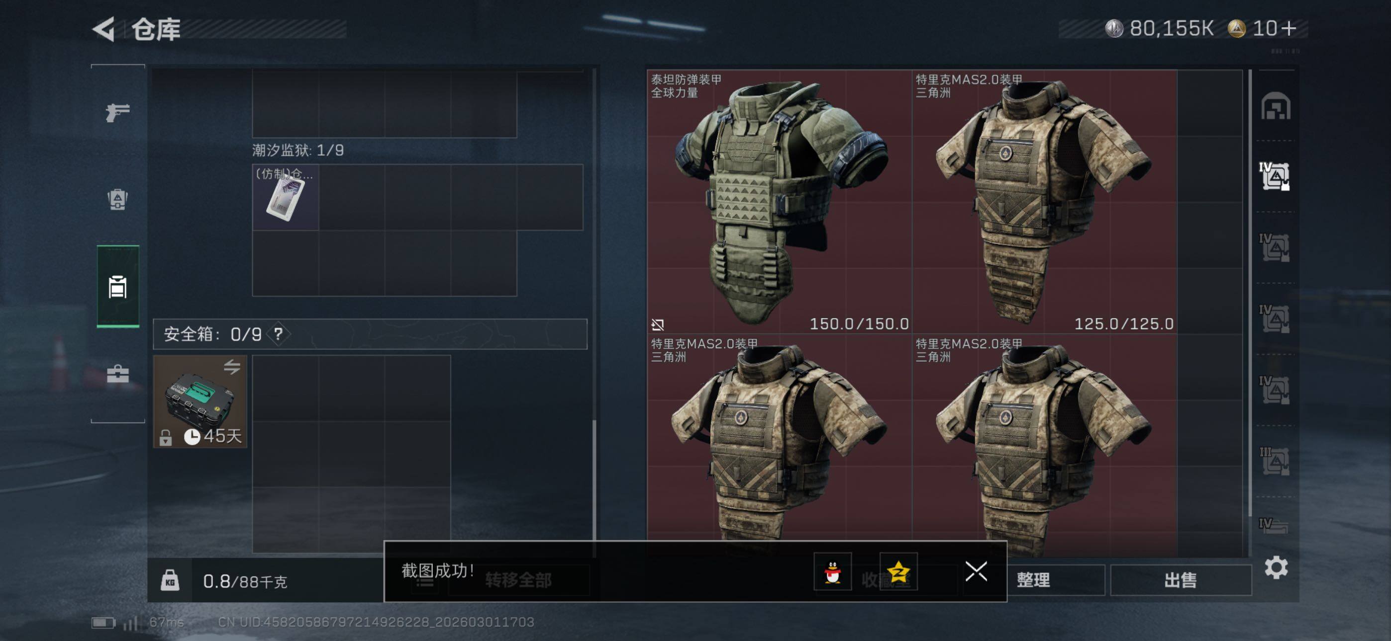 SJZCMW464871三角洲行动账号详情图19