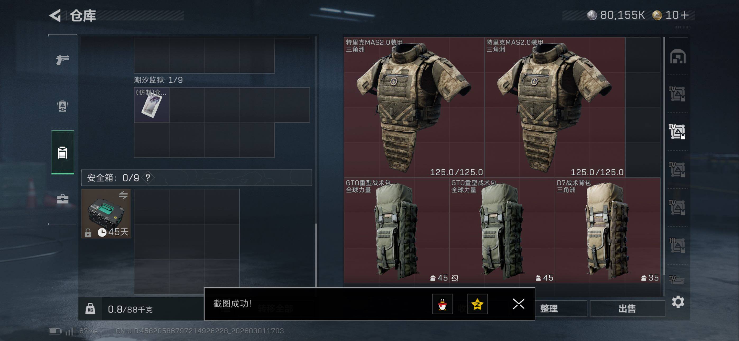 SJZCMW464871三角洲行动账号详情图20