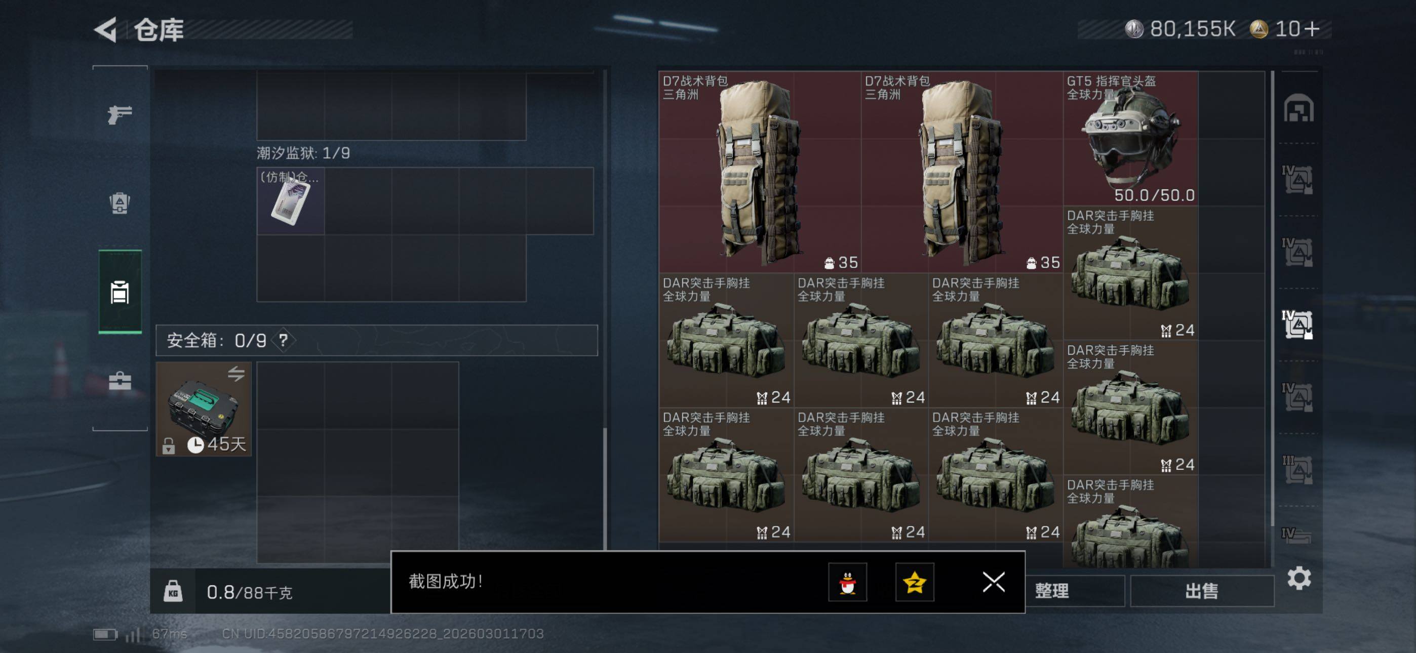 SJZCMW464871三角洲行动账号详情图21