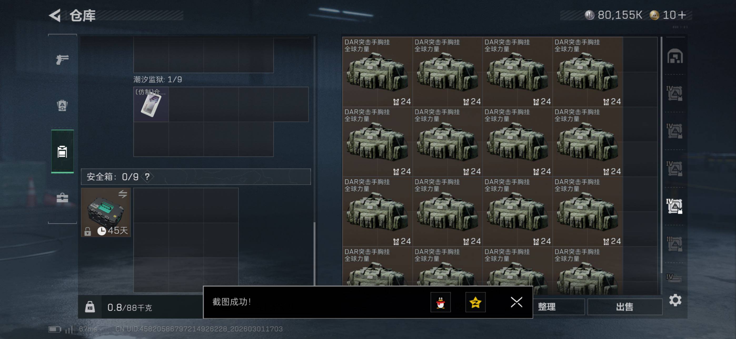 SJZCMW464871三角洲行动账号详情图22