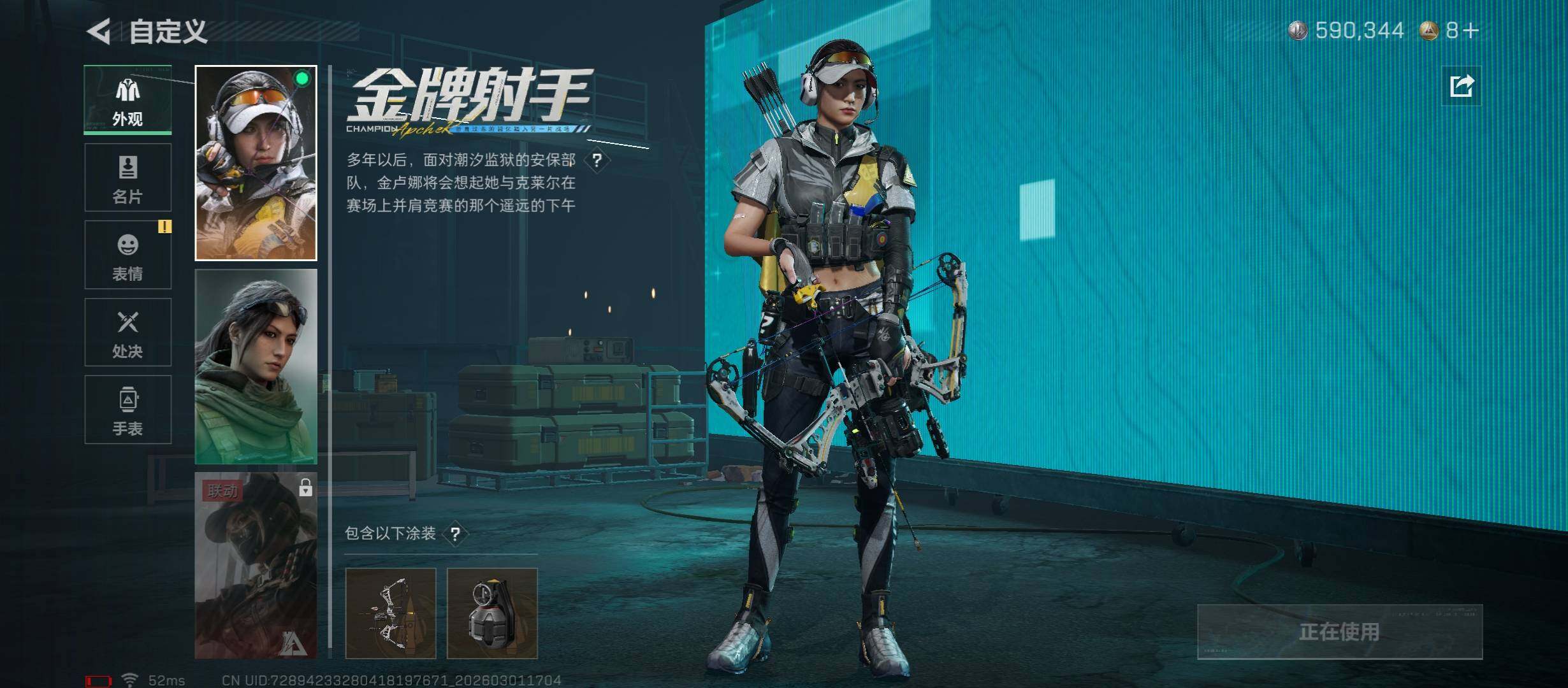 SJZCMW459216三角洲行动账号详情图11