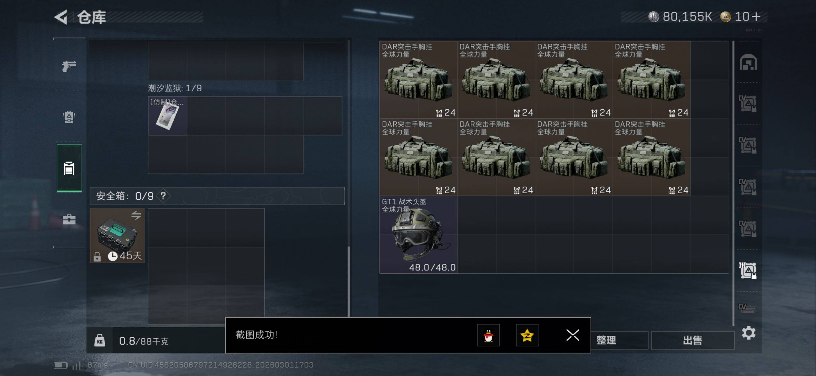 SJZCMW464871三角洲行动账号详情图23