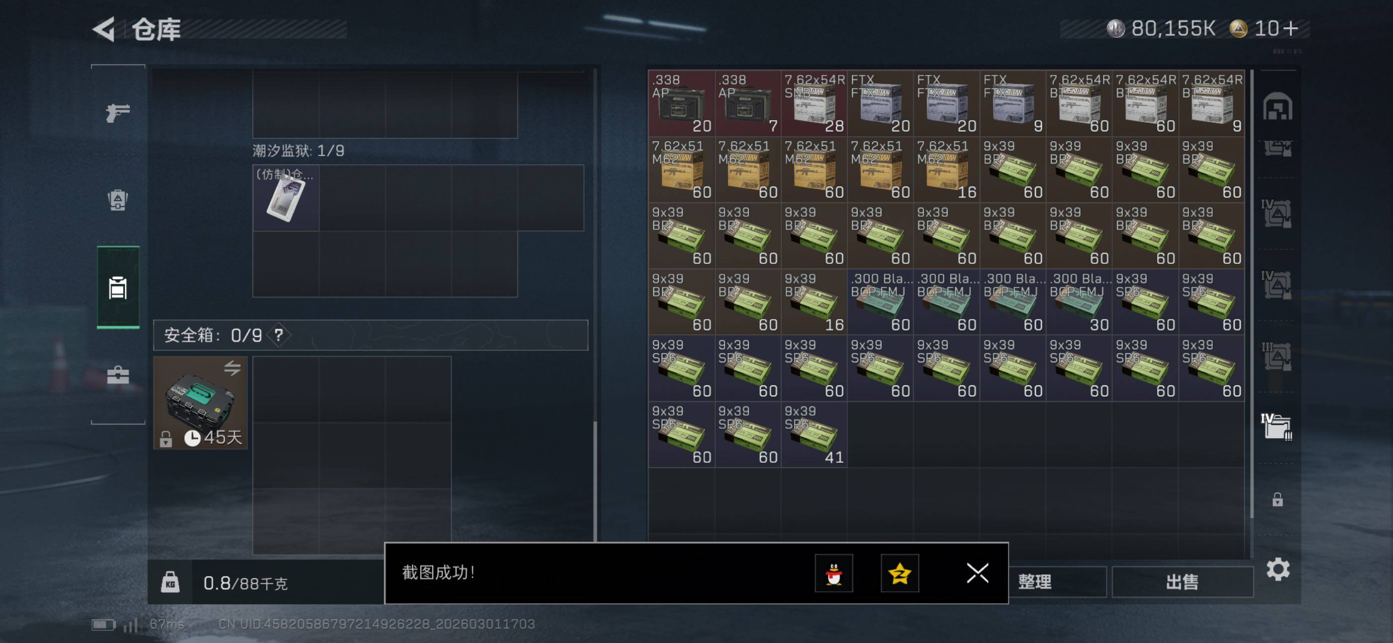 SJZCMW464871三角洲行动账号详情图24