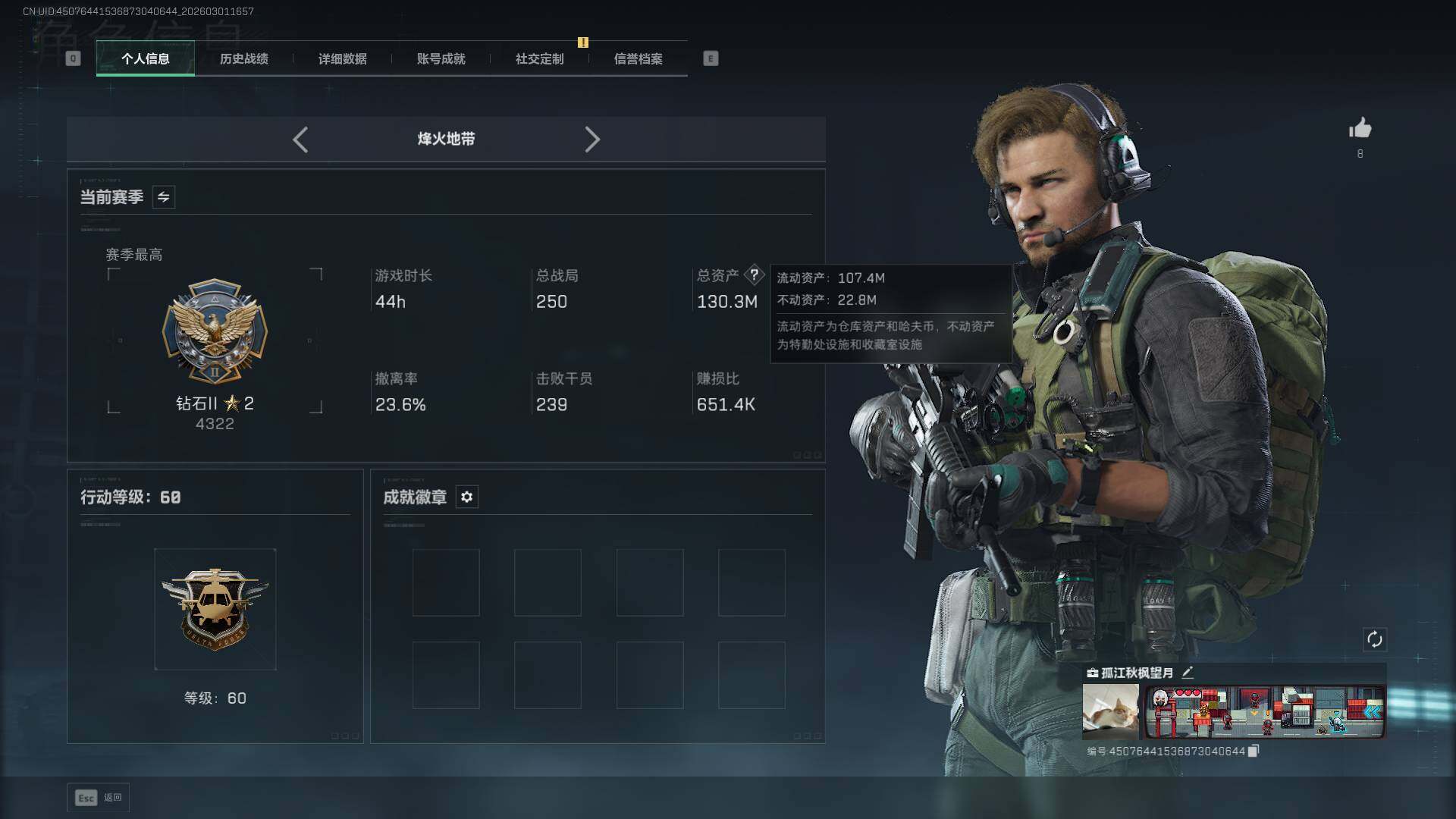 SJZCMW459189三角洲行动账号详情图2