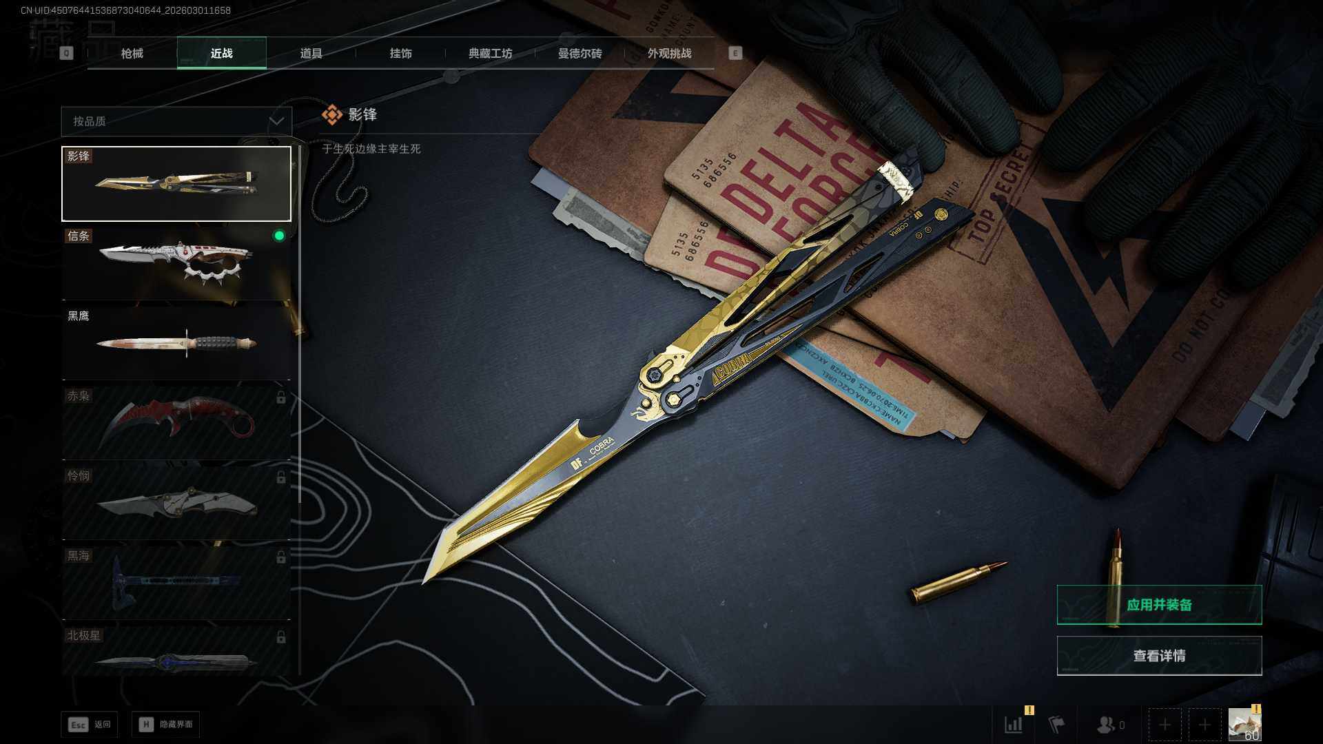 SJZCMW459189三角洲行动账号详情图6