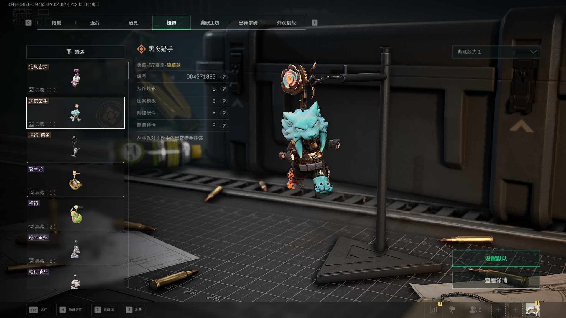 SJZCMW459189三角洲行动账号详情图9