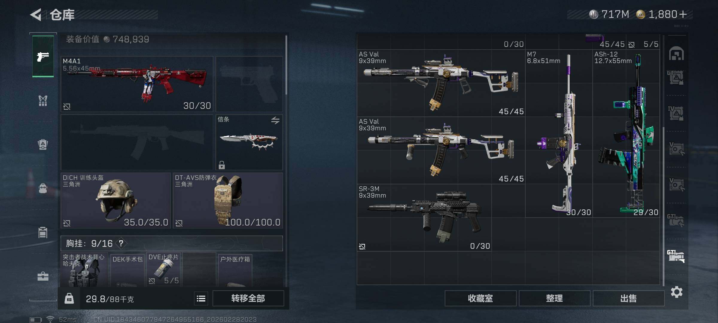 SJZQM456806三角洲行动账号详情图14