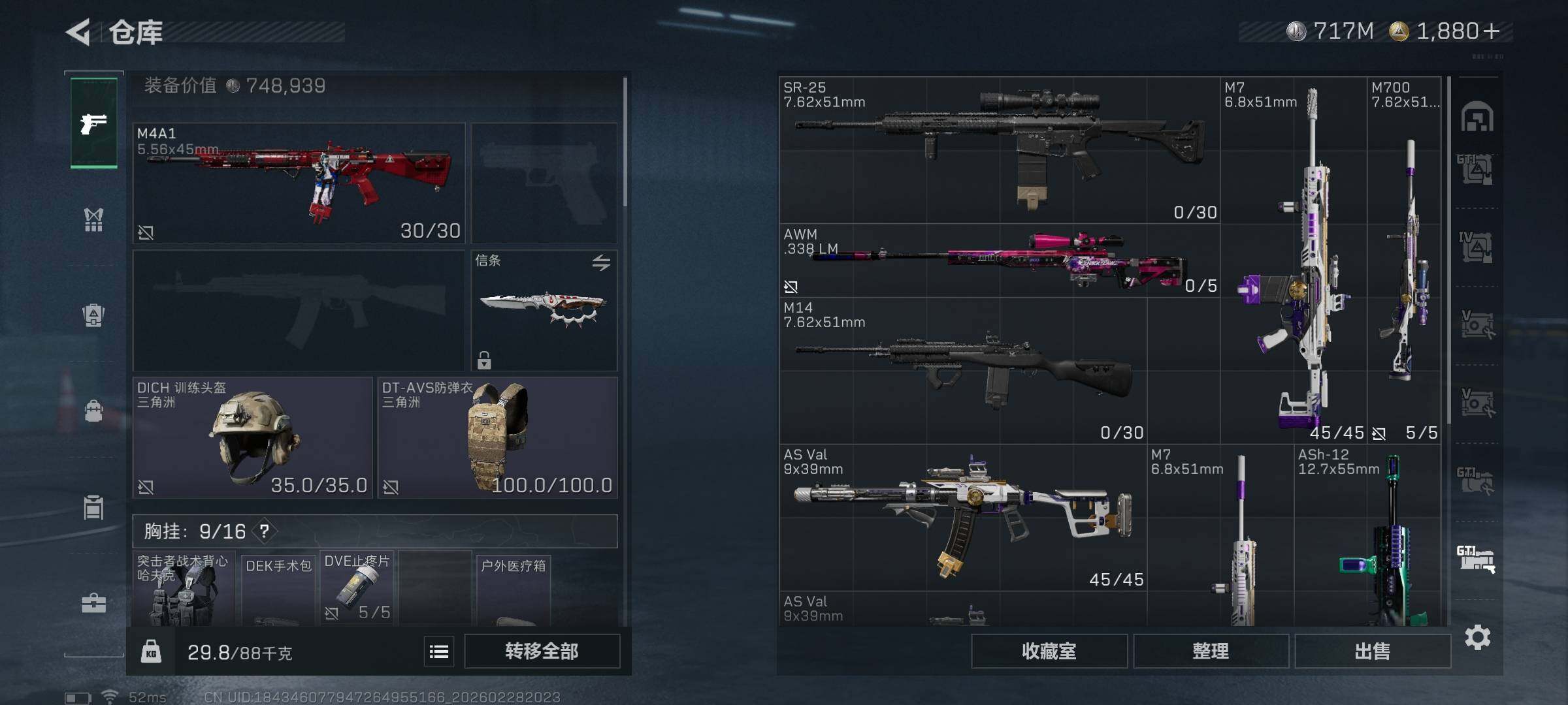 SJZQM456806三角洲行动账号详情图15