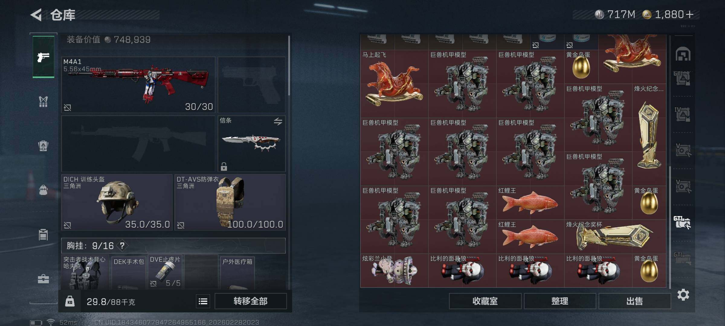 SJZQM456806三角洲行动账号详情图16