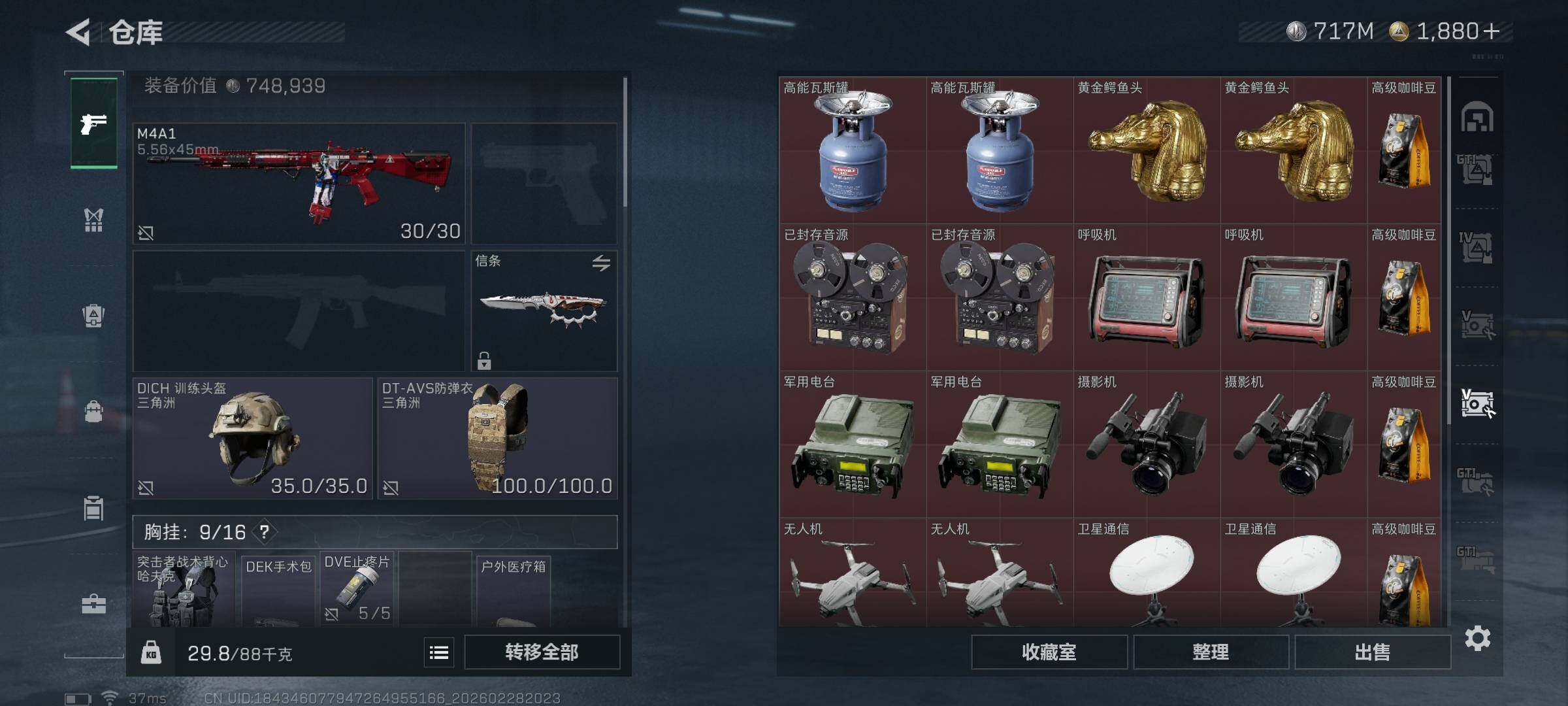 SJZQM456806三角洲行动账号详情图19