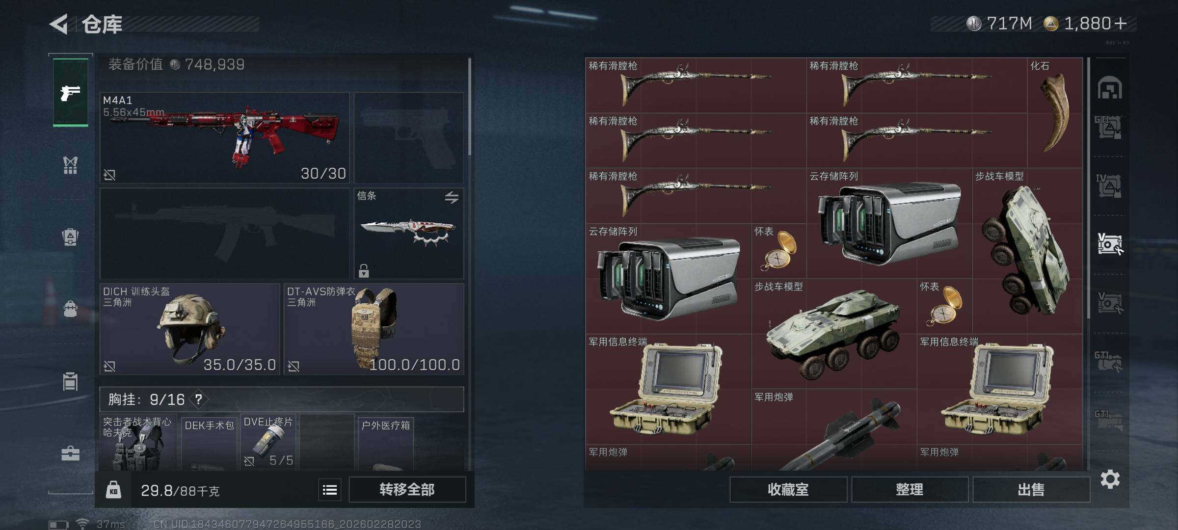 SJZQM456806三角洲行动账号详情图20