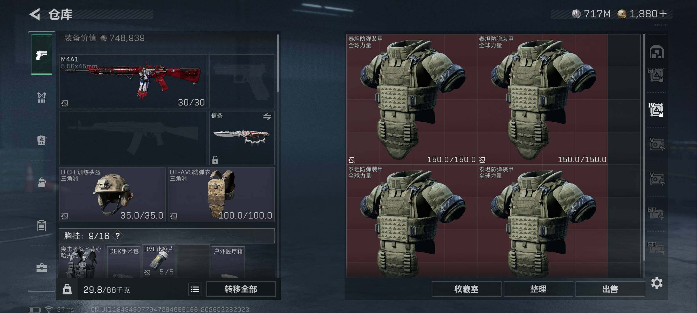 SJZQM456806三角洲行动账号详情图21