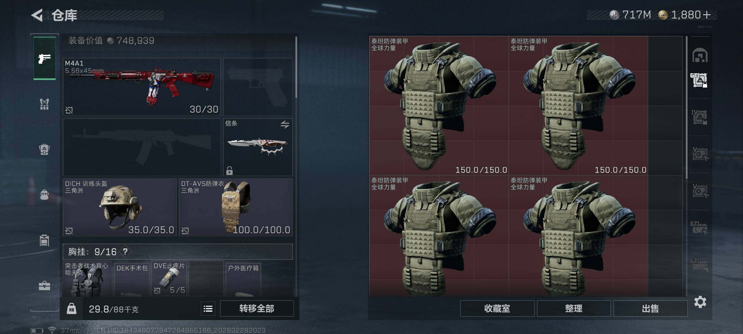 SJZQM456806三角洲行动账号详情图23