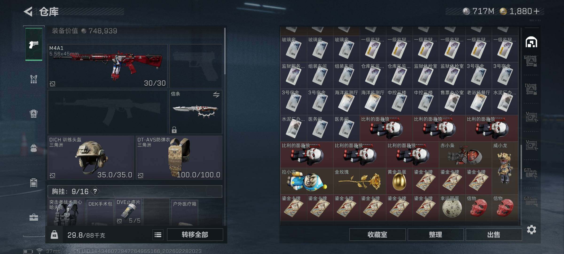 SJZQM456806三角洲行动账号详情图24