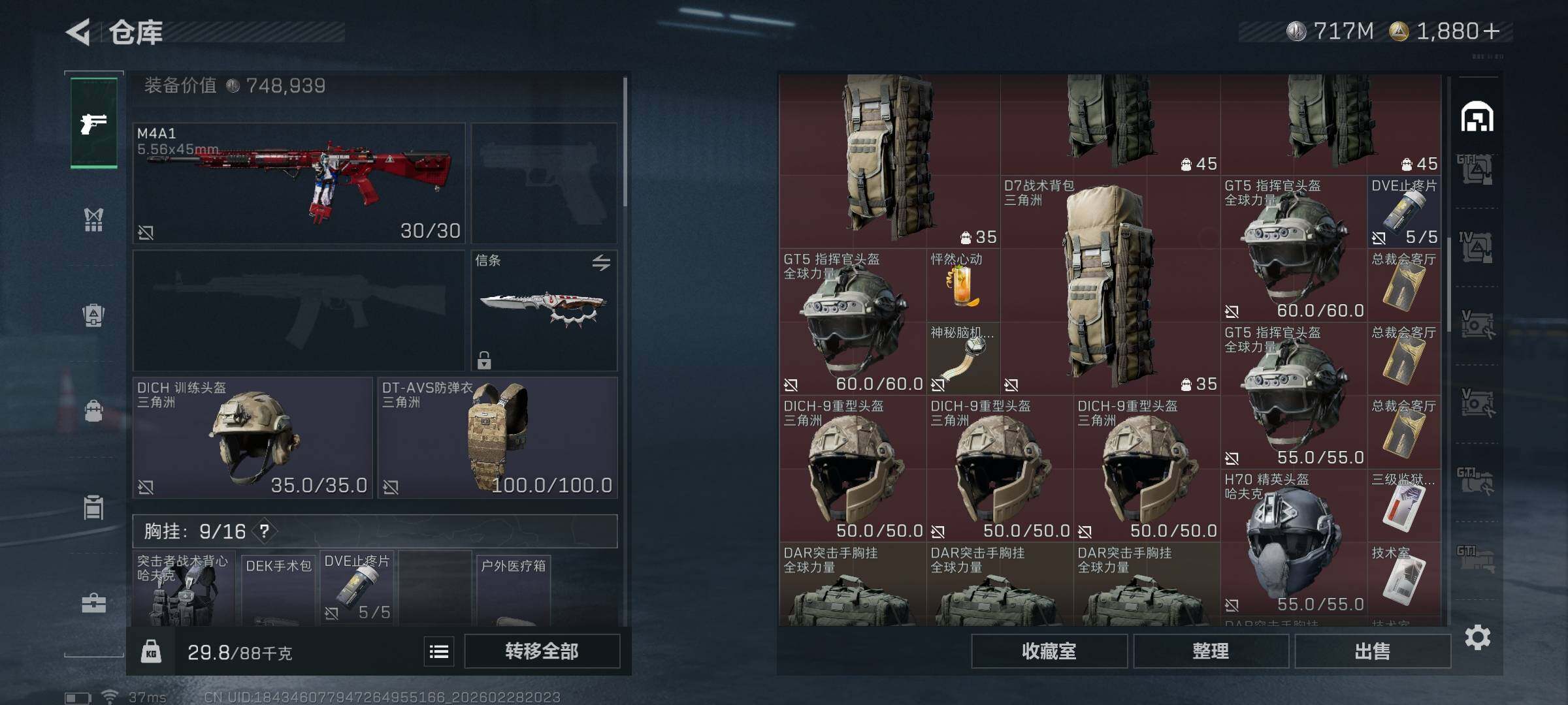 SJZQM456806三角洲行动账号详情图25