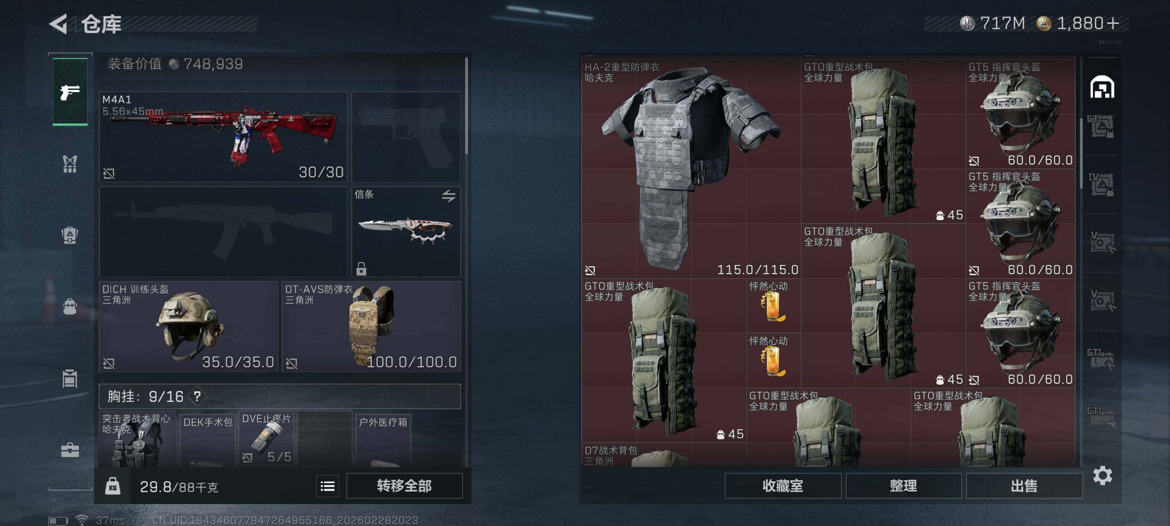 SJZQM456806三角洲行动账号详情图26