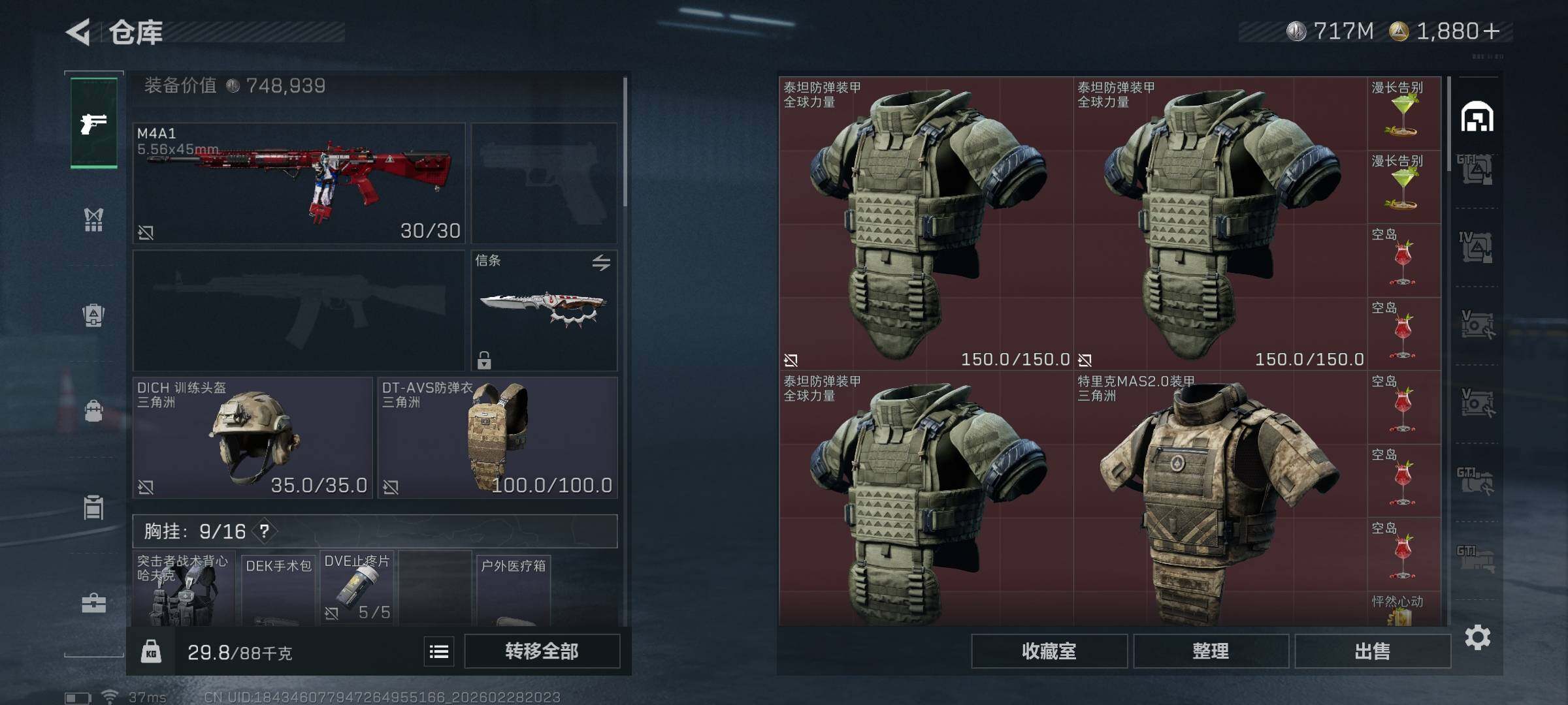 SJZQM456806三角洲行动账号详情图27