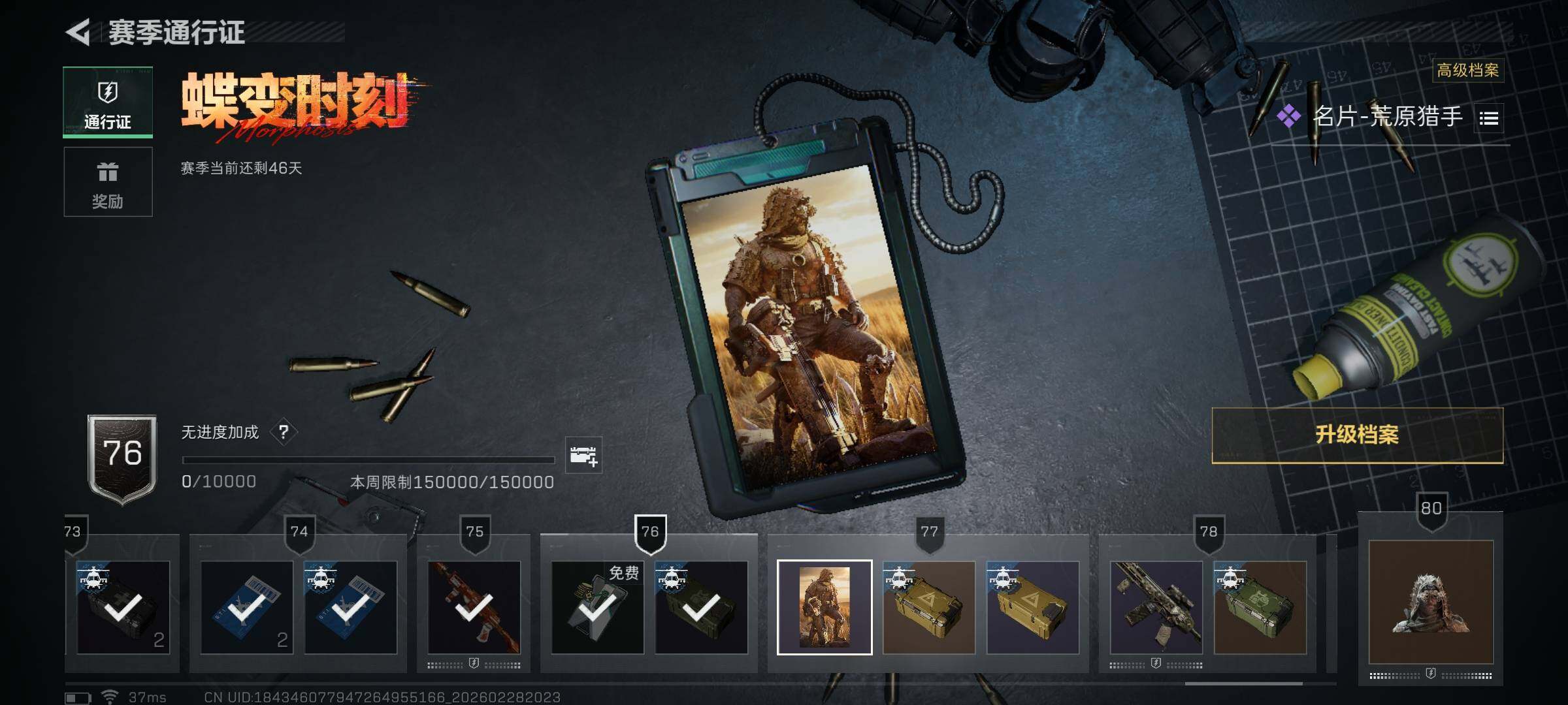 SJZQM456806三角洲行动账号详情图28