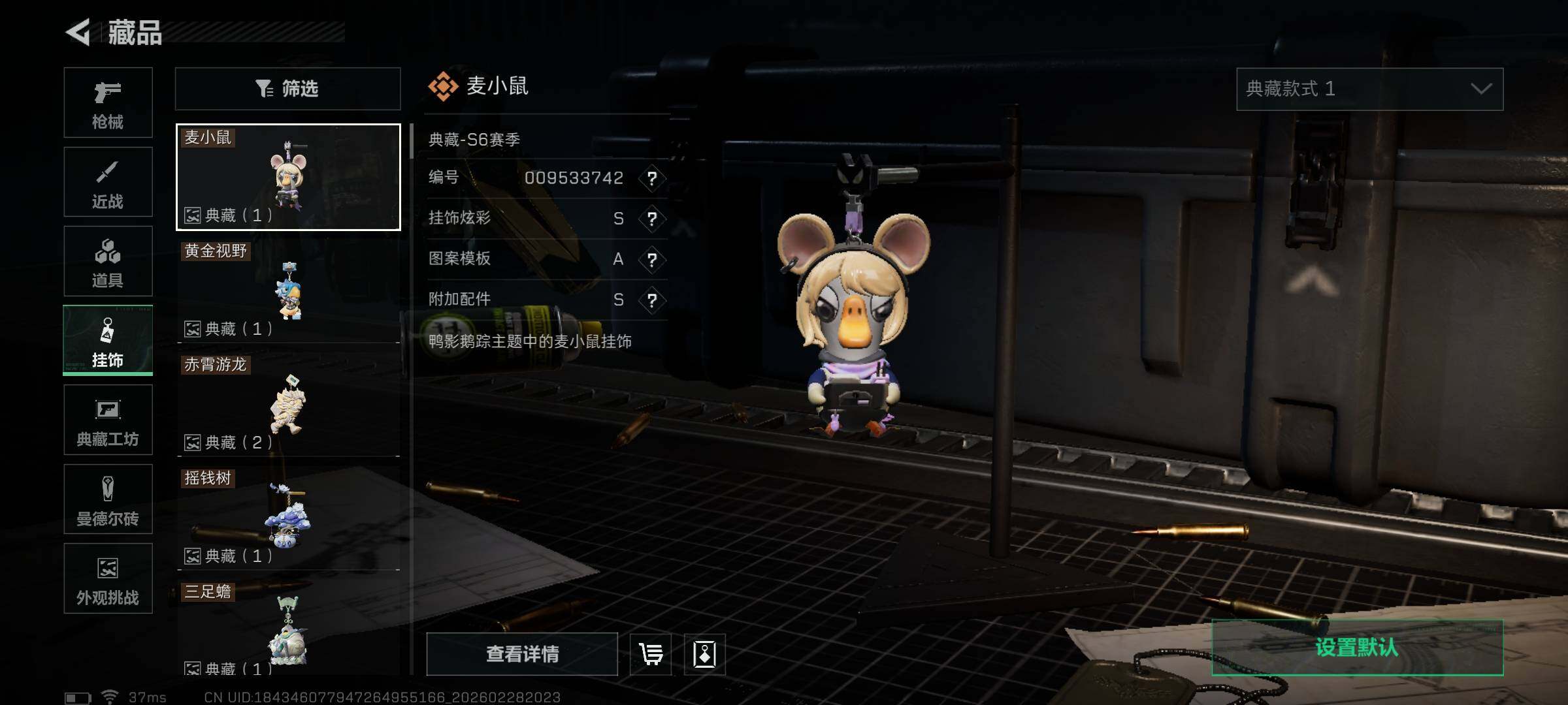 SJZQM456806三角洲行动账号详情图29