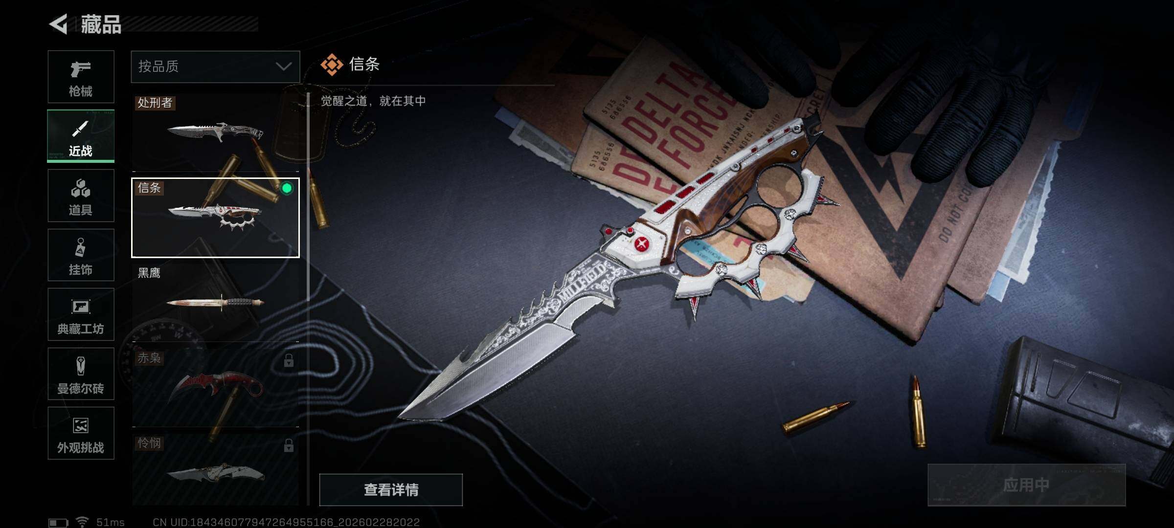 SJZQM456806三角洲行动账号详情图8