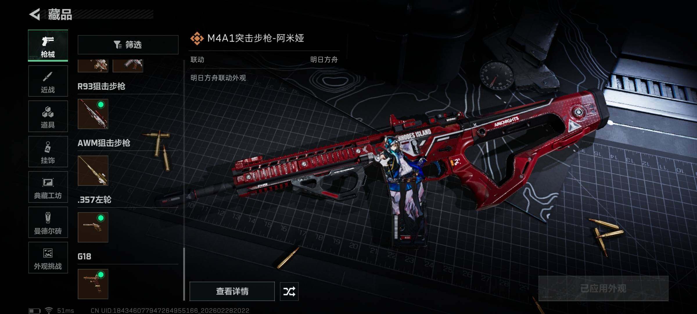 SJZQM456806三角洲行动账号详情图31