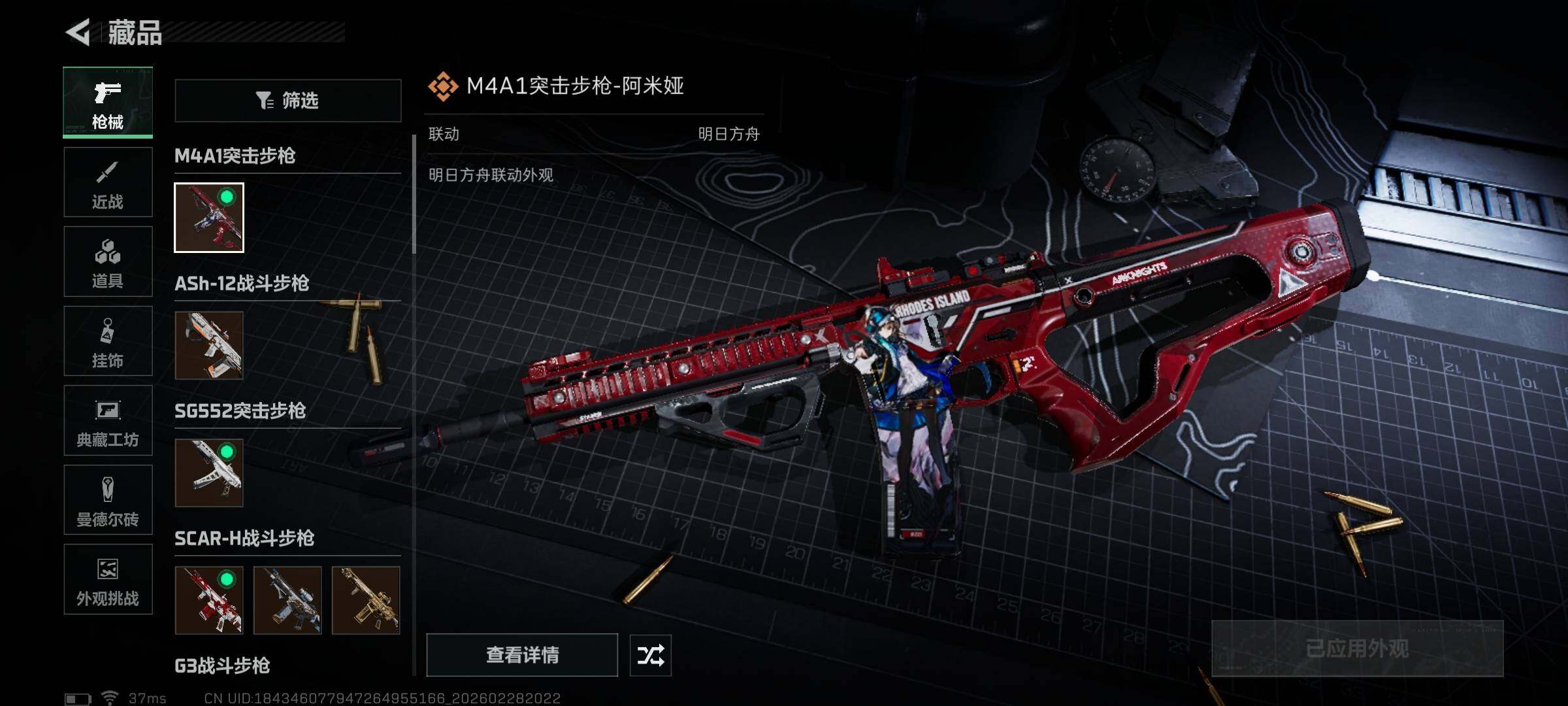 SJZQM456806三角洲行动账号详情图35