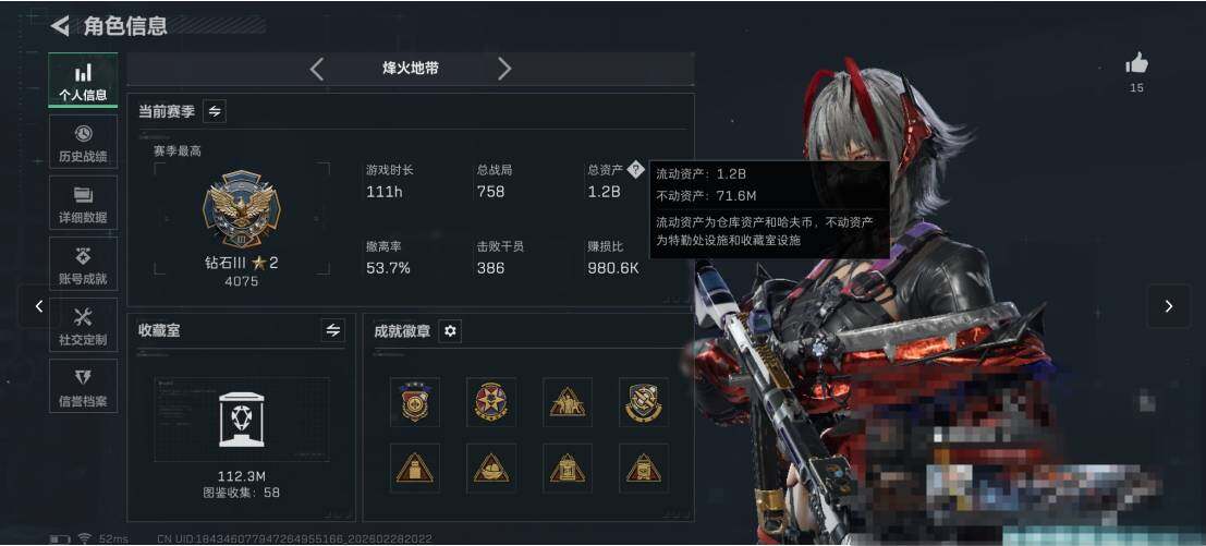 SJZQM456806三角洲行动账号详情图6