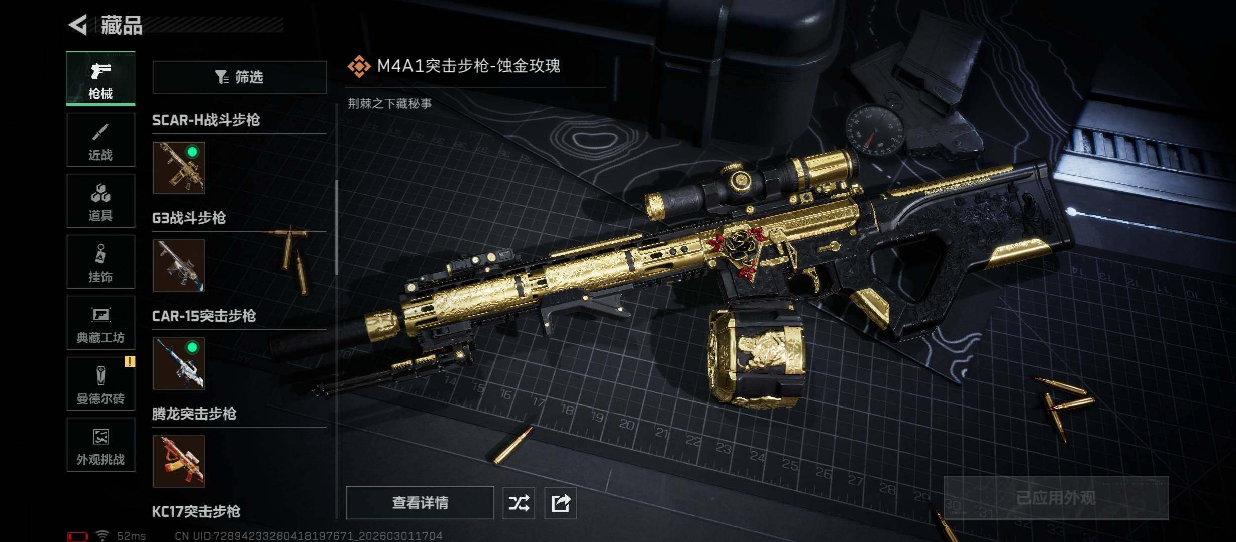 SJZCMW459216三角洲行动账号详情图15