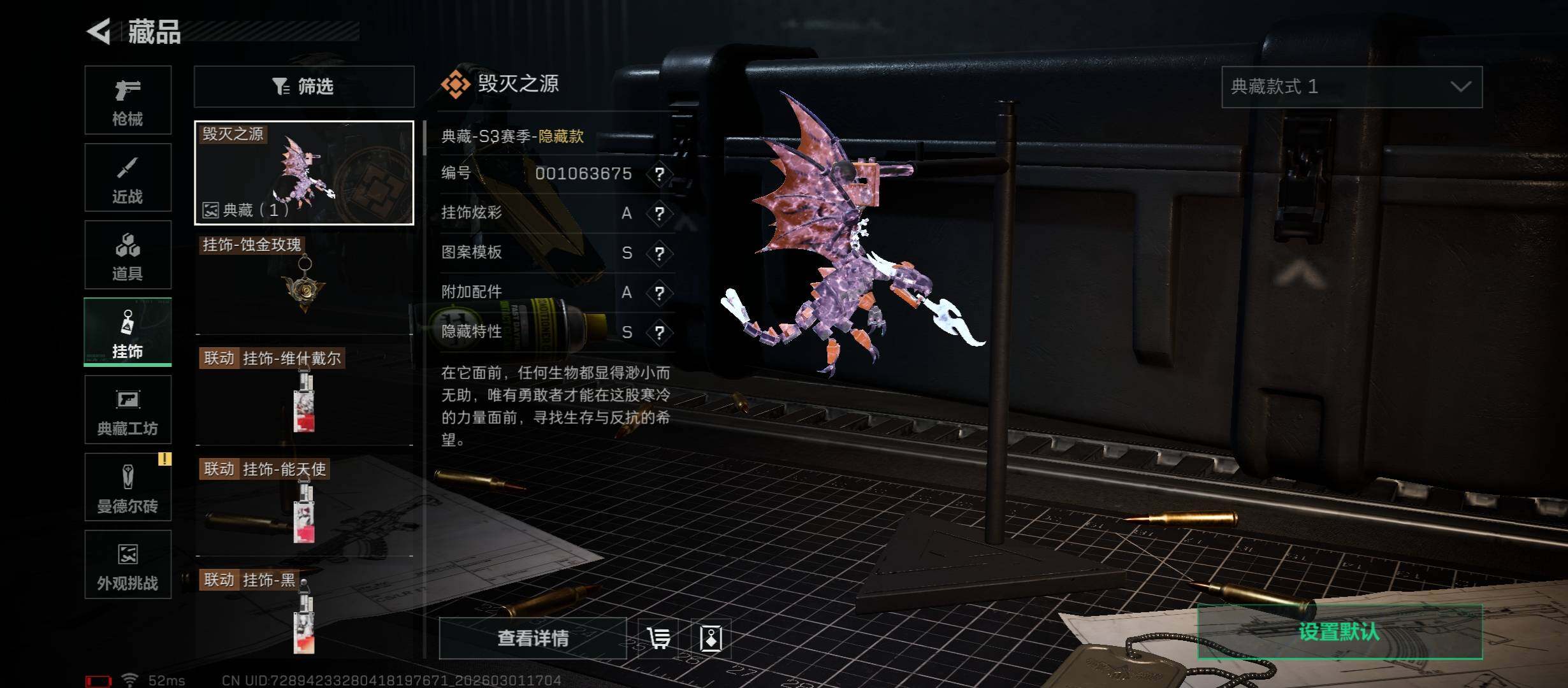 SJZCMW459216三角洲行动账号详情图18