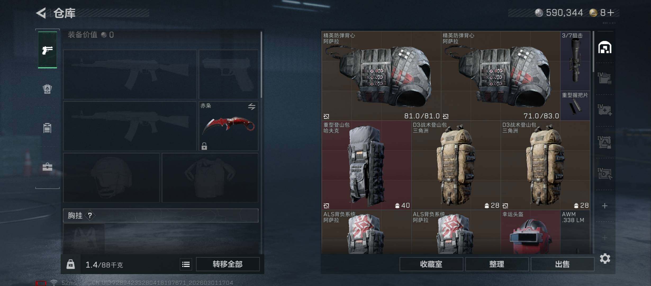 SJZCMW459216三角洲行动账号详情图21