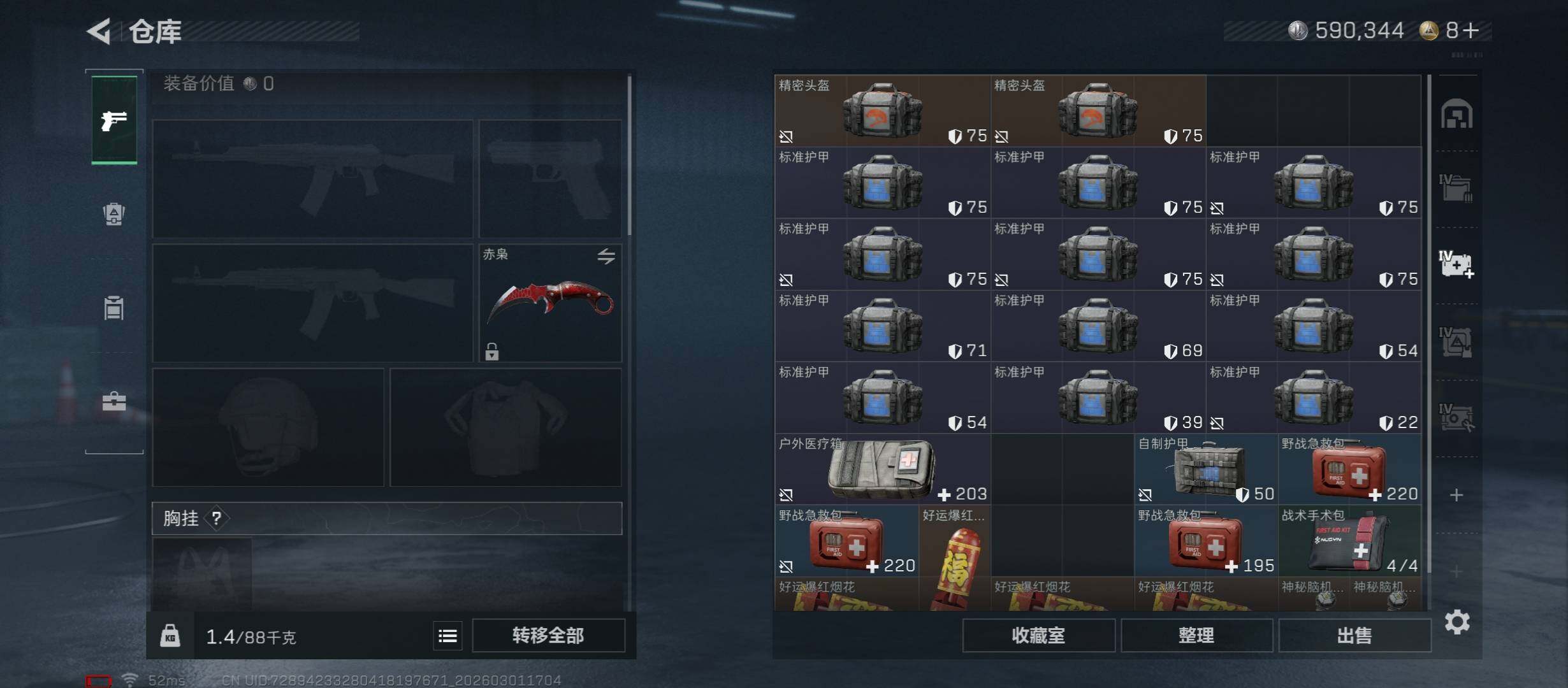 SJZCMW459216三角洲行动账号详情图23