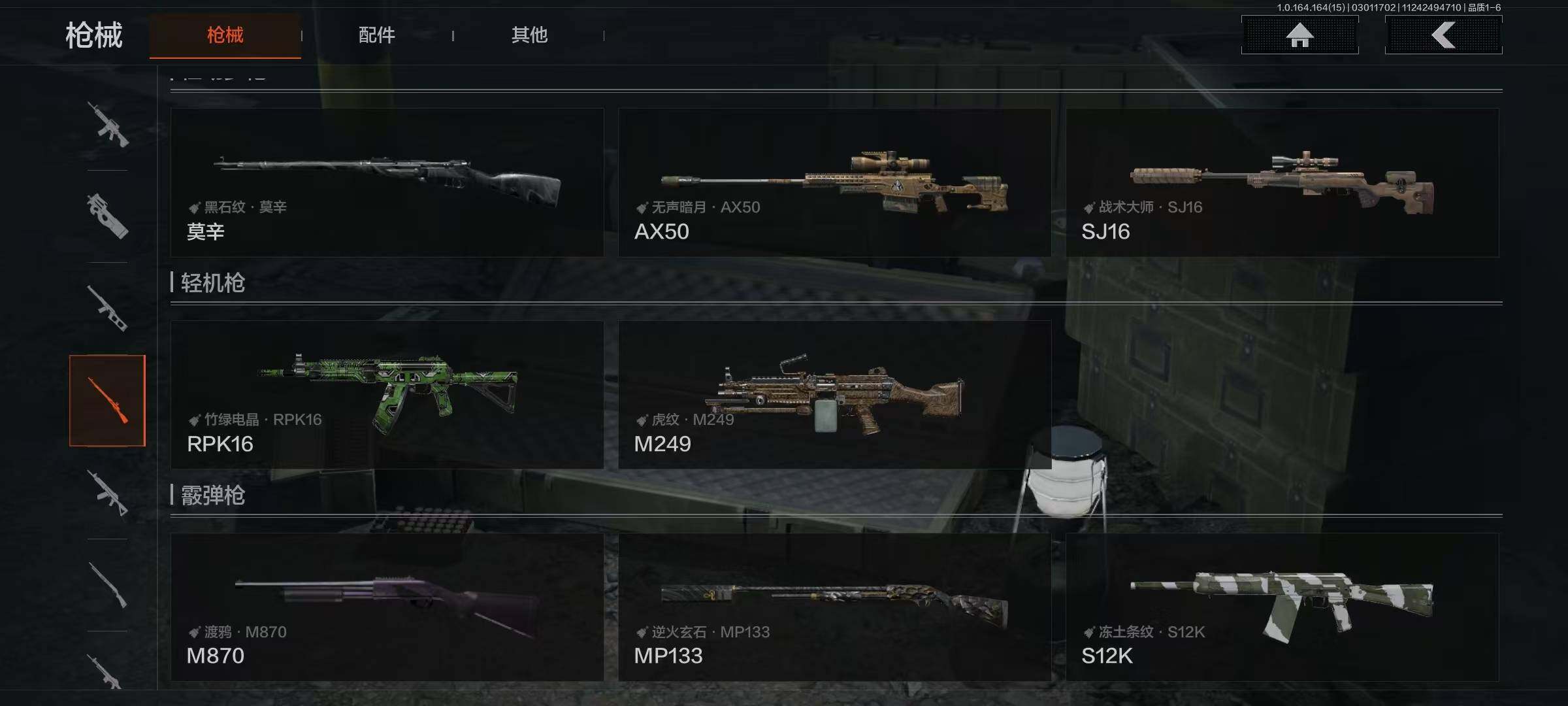 AQEY411870暗区突围账号详情图8 AQEY411870暗区突围账号详情图8