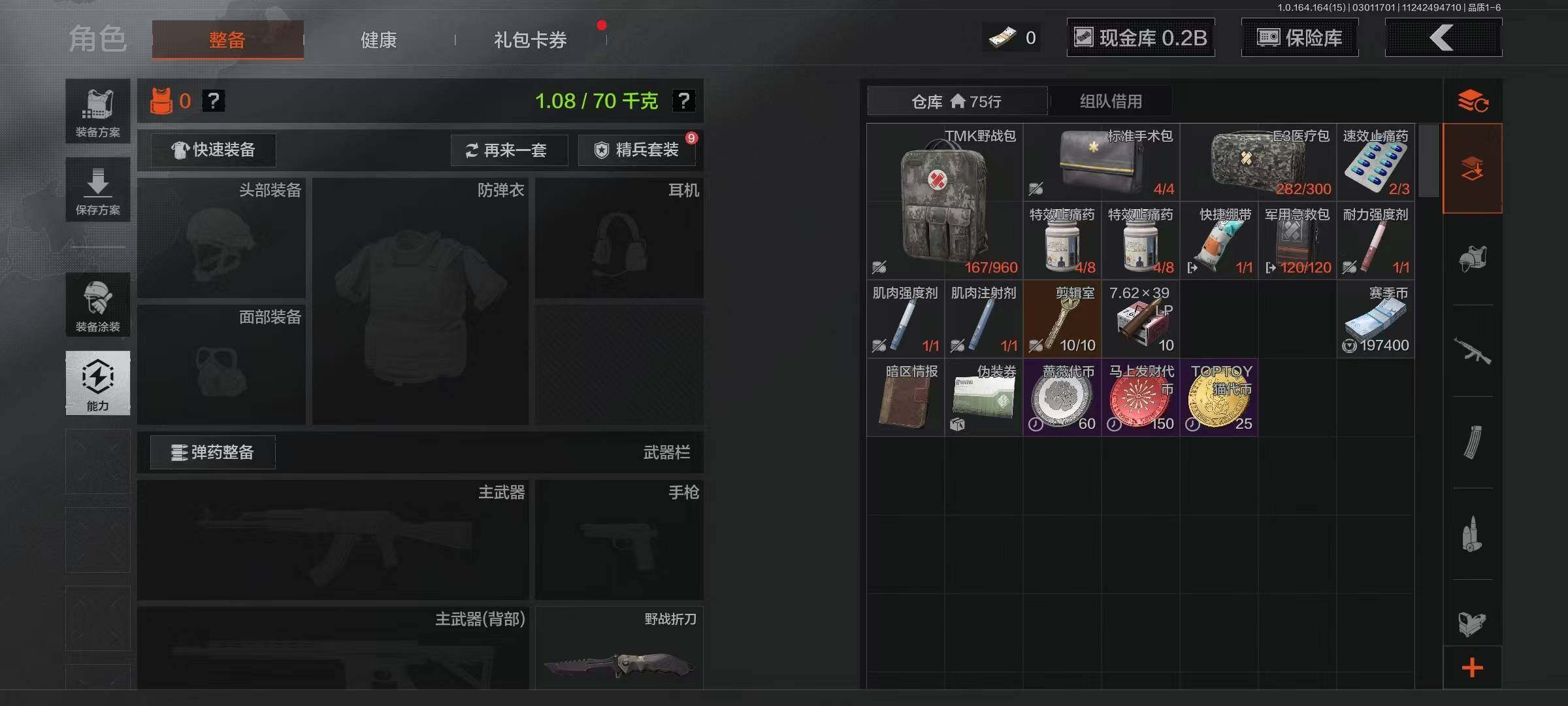 AQEY411870暗区突围账号详情图13 AQEY411870暗区突围账号详情图13