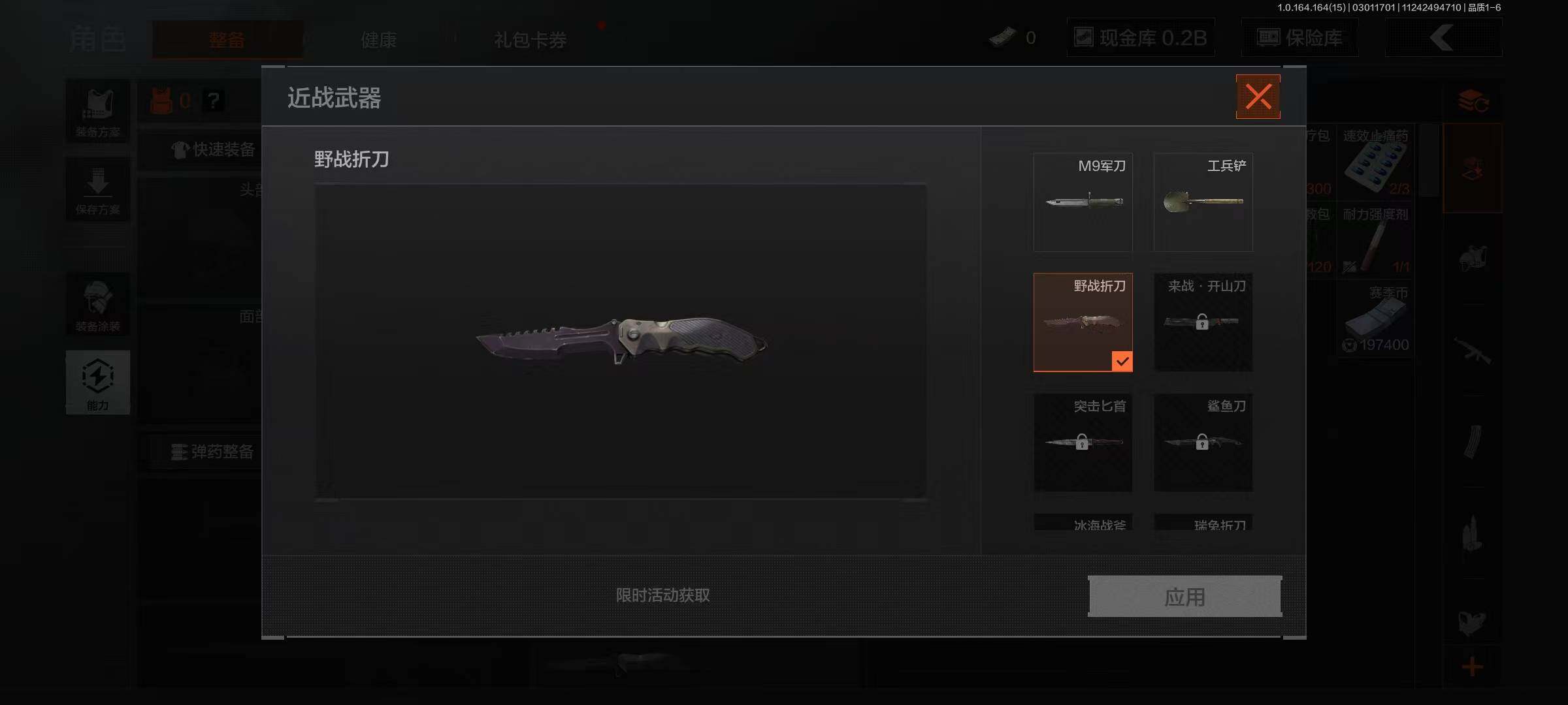 AQEY411870暗区突围账号详情图3 AQEY411870暗区突围账号详情图3