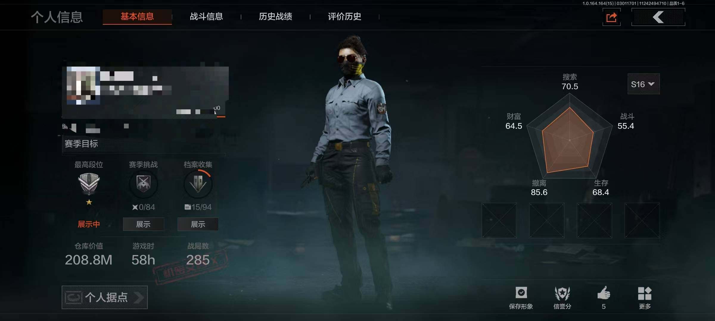 暗区突围账号安卓QQ【AQZG1515】段位：尖兵/仓库价值(百万)：208.8/柯恩币：208268869/工兵铲/野战折刀