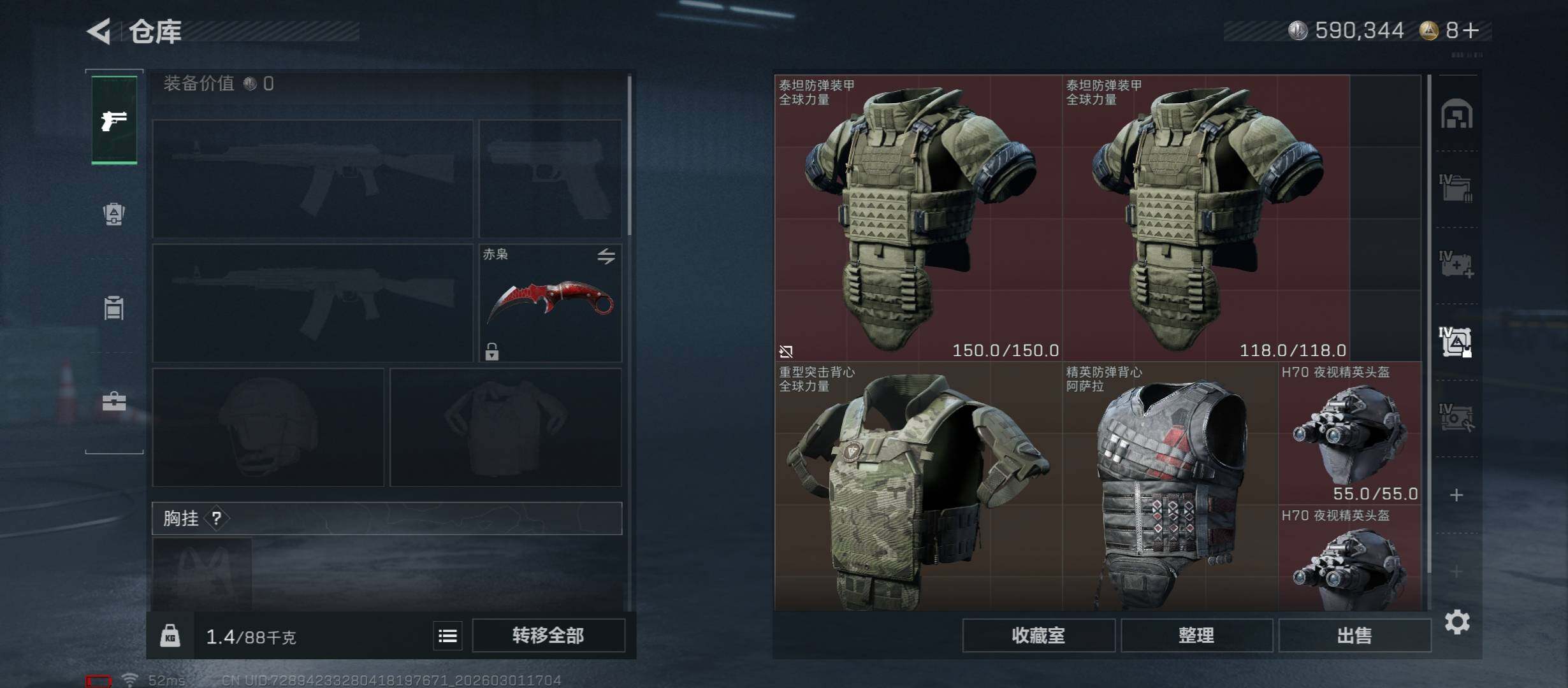 SJZCMW459216三角洲行动账号详情图24