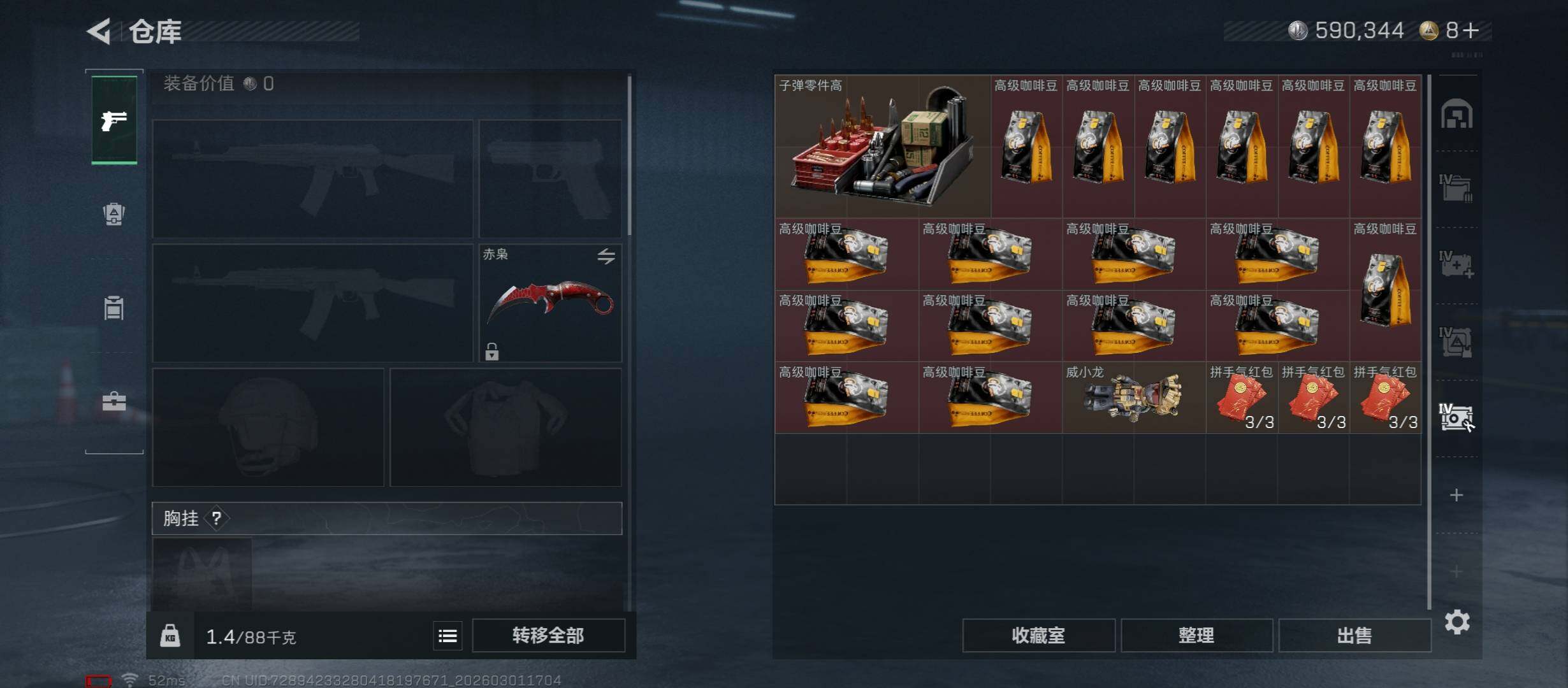 SJZCMW459216三角洲行动账号详情图25