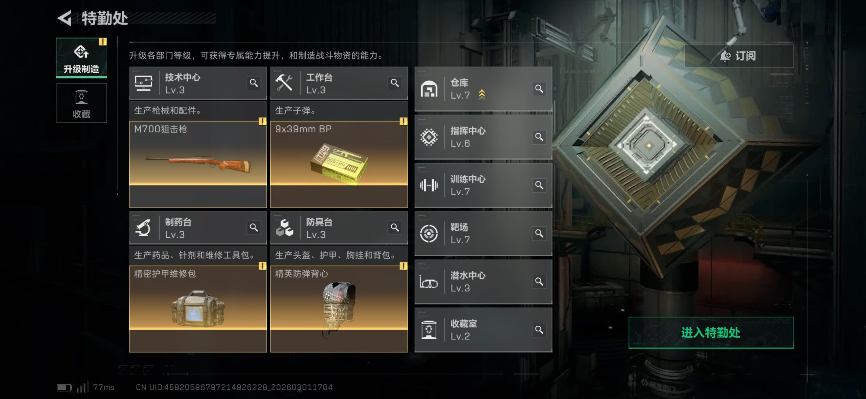 SJZCMW464871三角洲行动账号详情图10