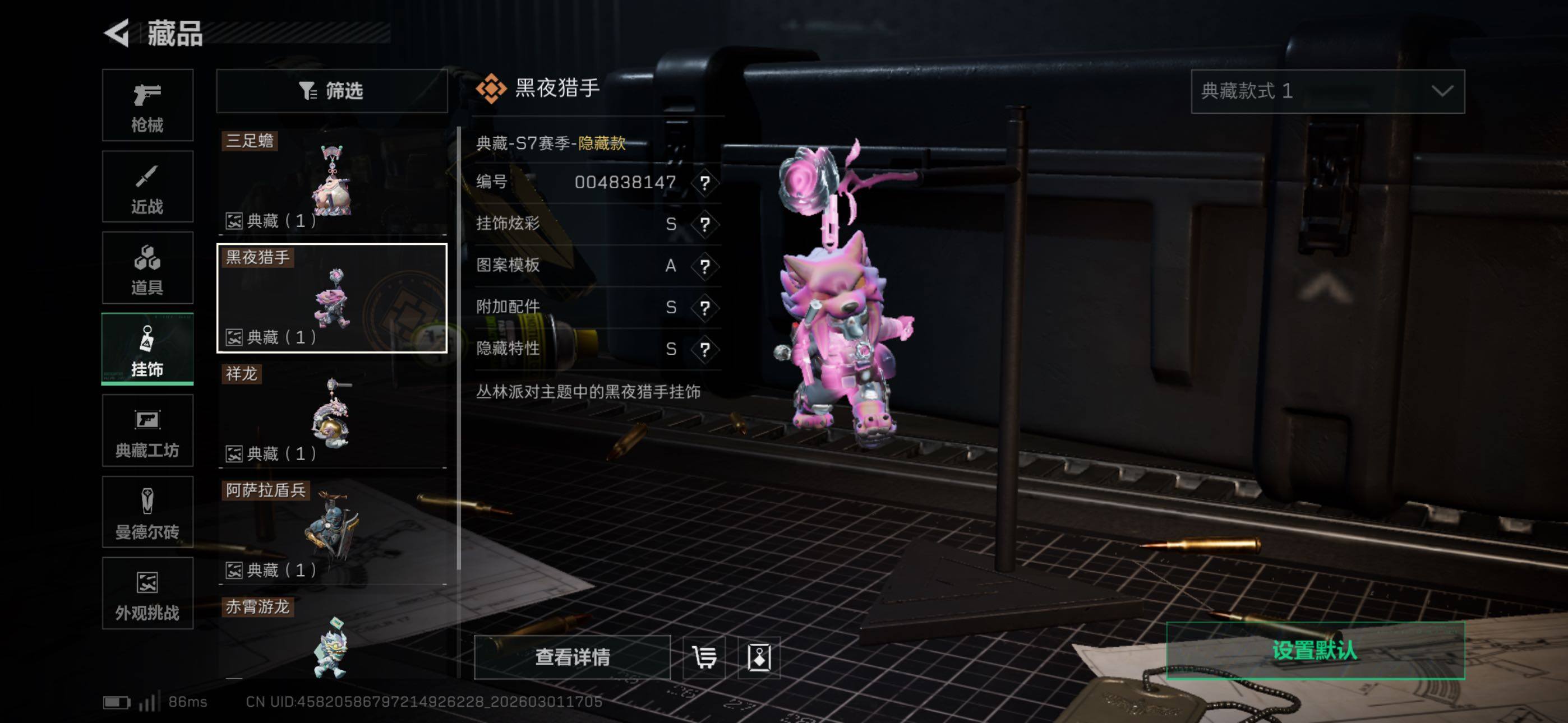 SJZCMW464871三角洲行动账号详情图7