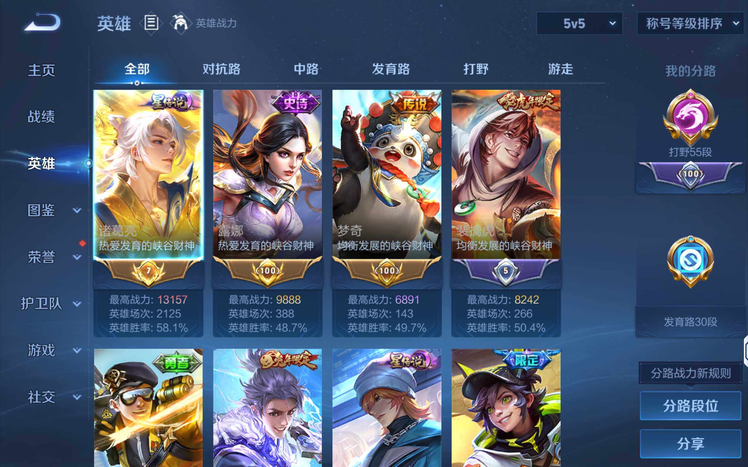 WZQM4195921王者荣耀账号详情图4 WZQM4195921王者荣耀账号详情图4