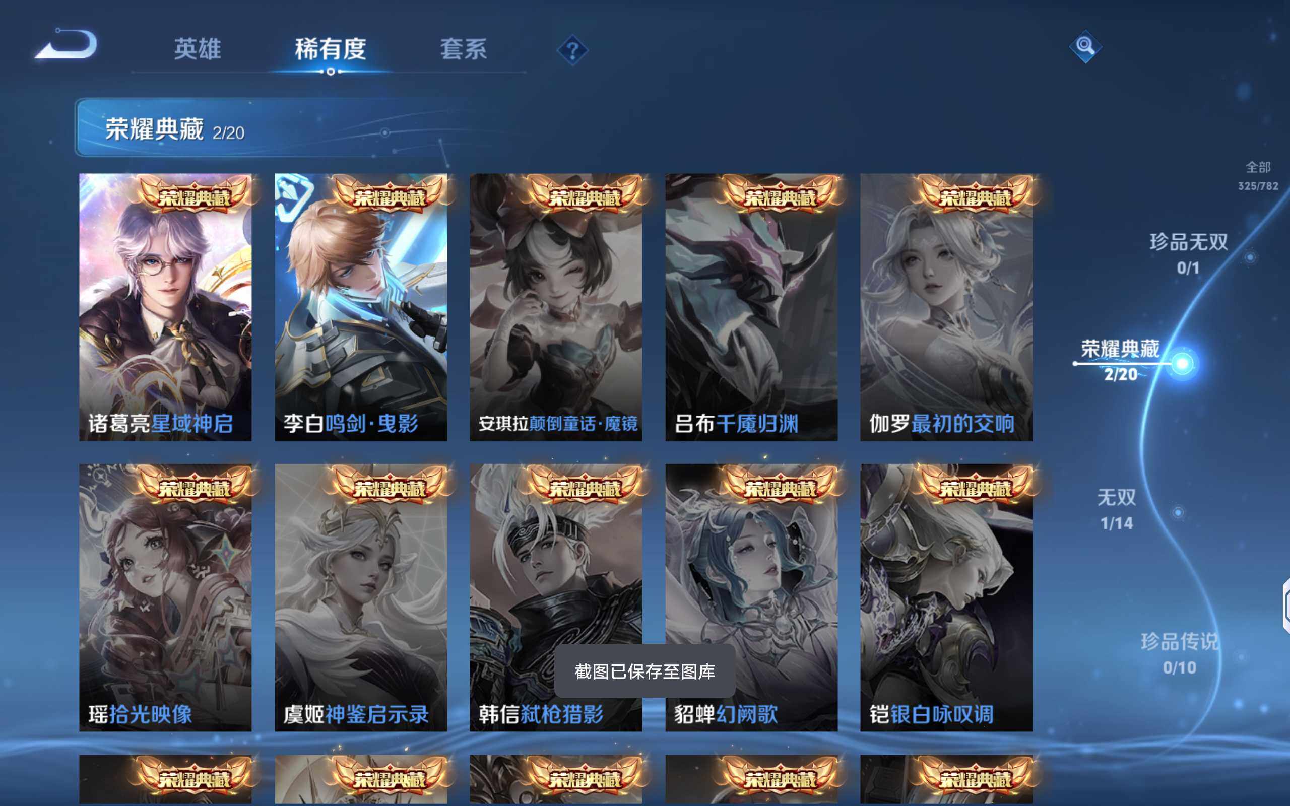 WZQM4195921王者荣耀账号详情图6 WZQM4195921王者荣耀账号详情图6